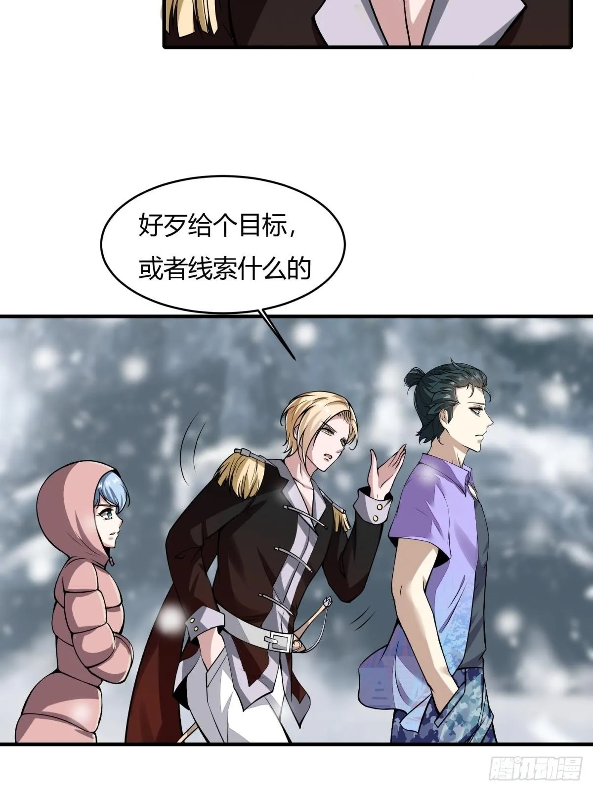 第26话 第18页
