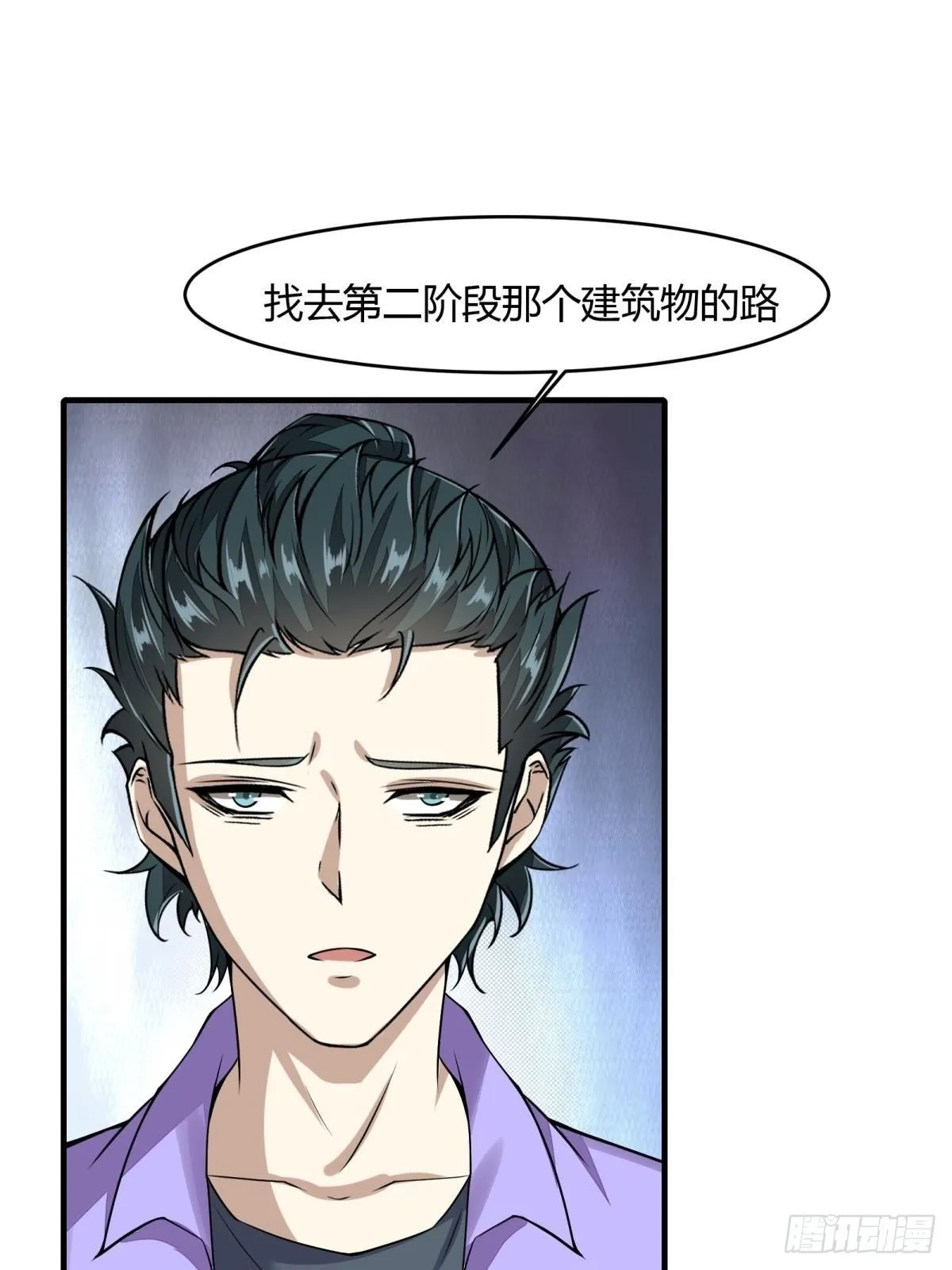 第26话 第19页