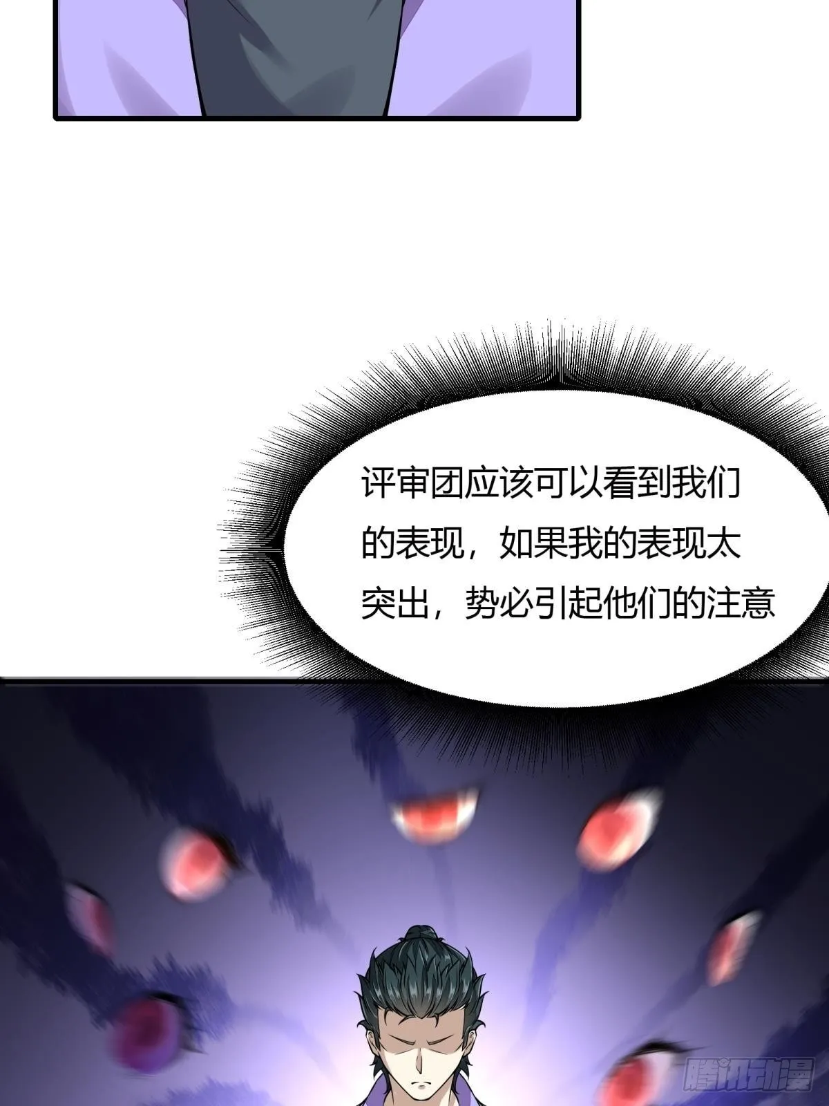 第26话 第20页