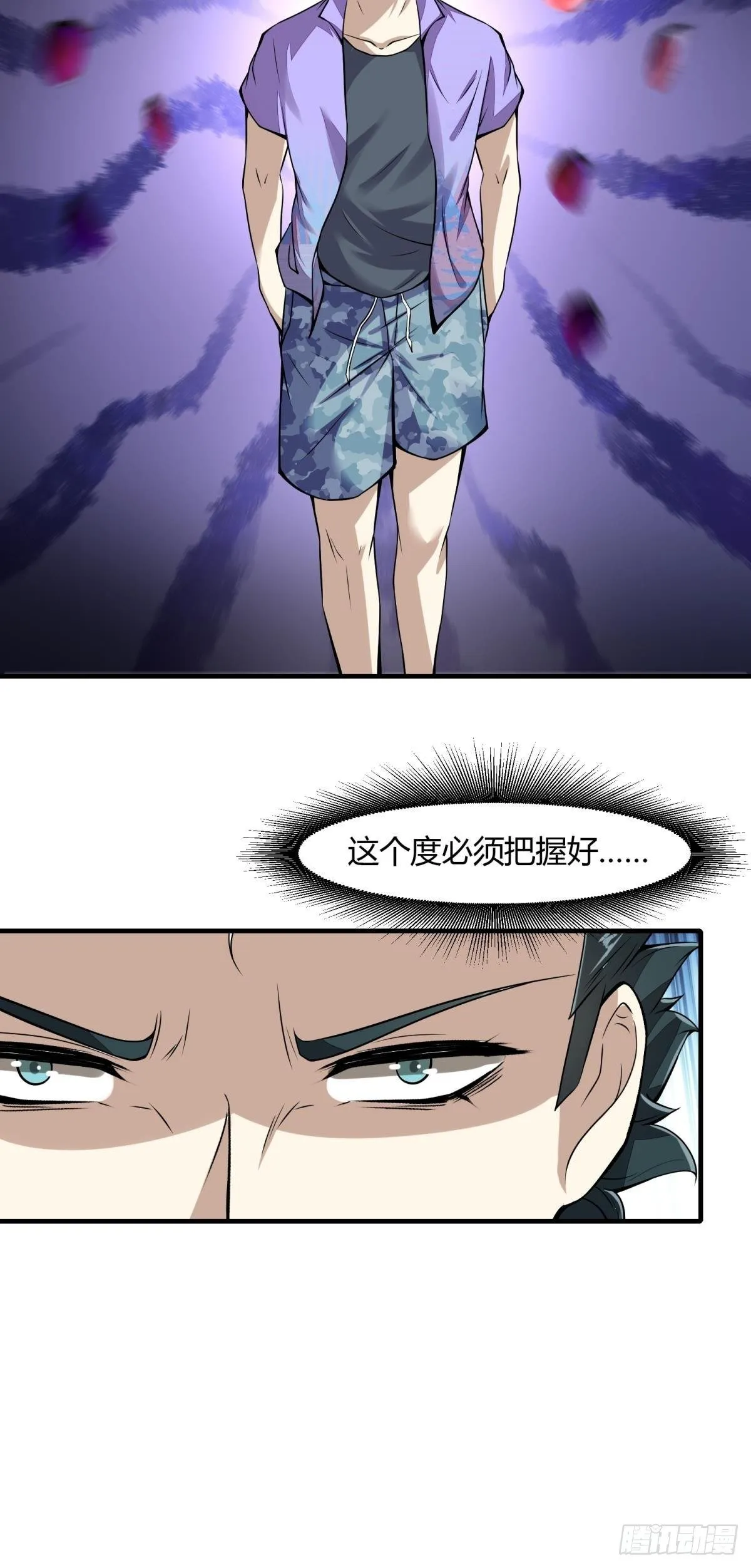 第26话 第21页