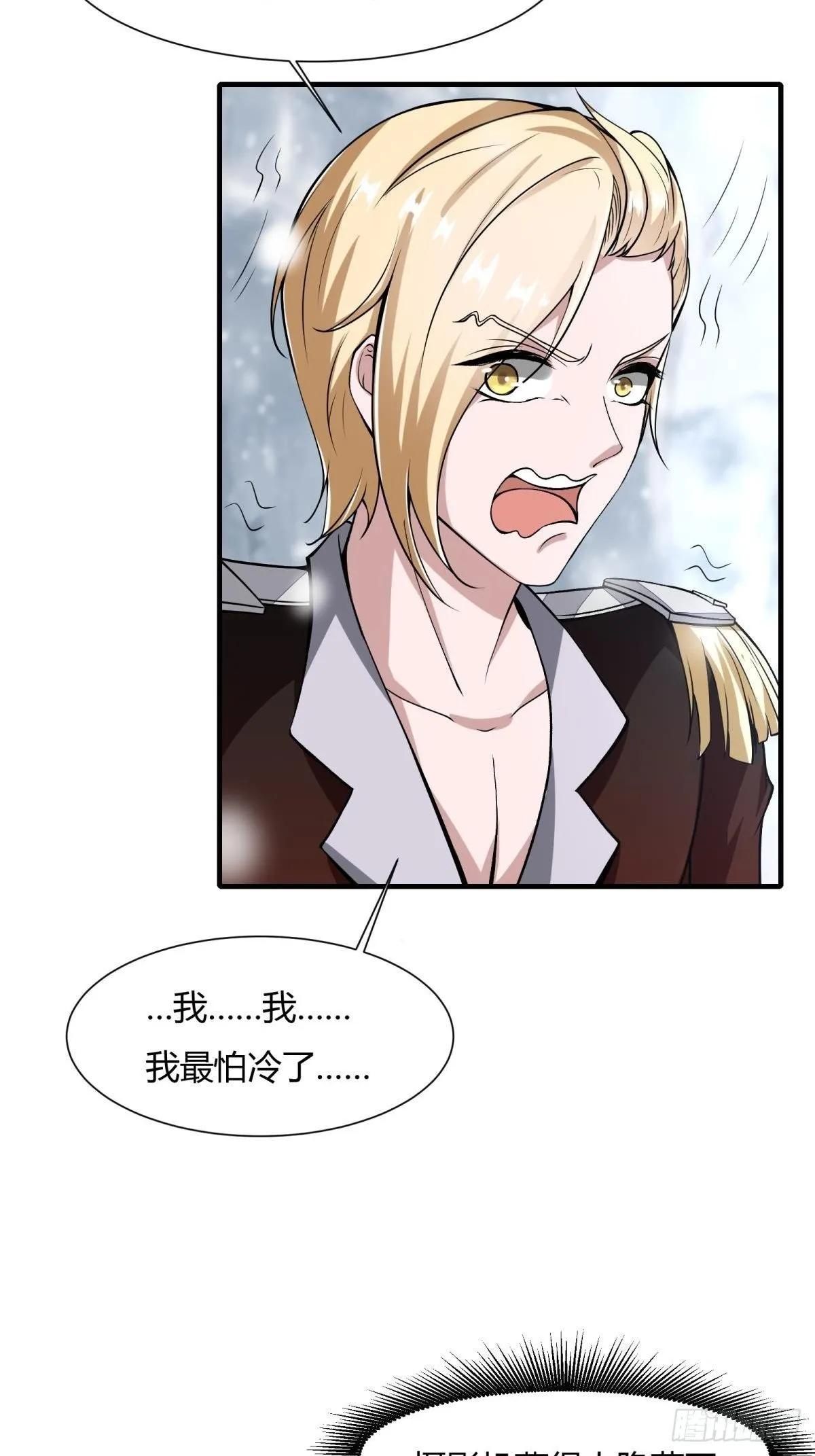 第26话 第23页