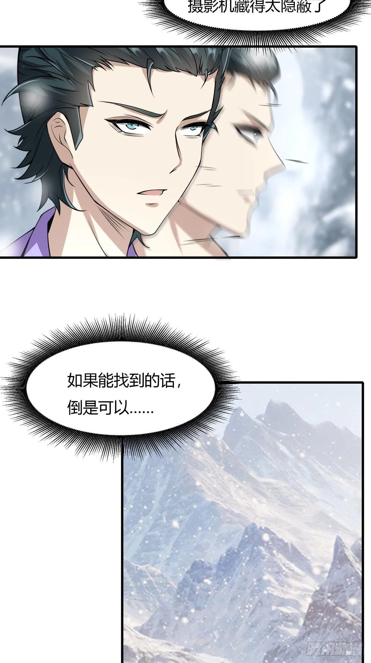 第26话 第24页