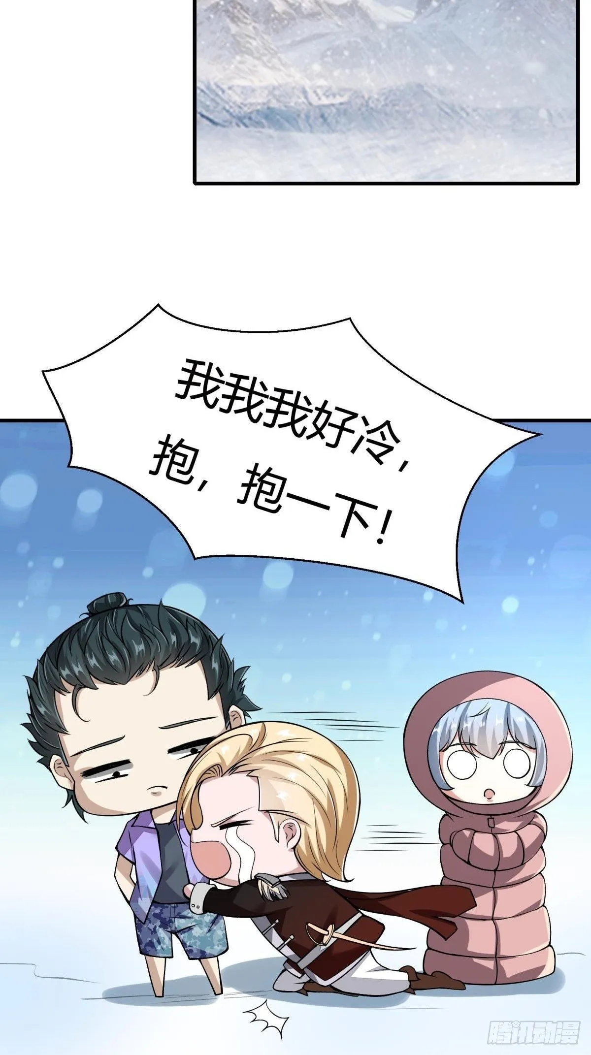 第26话 第25页
