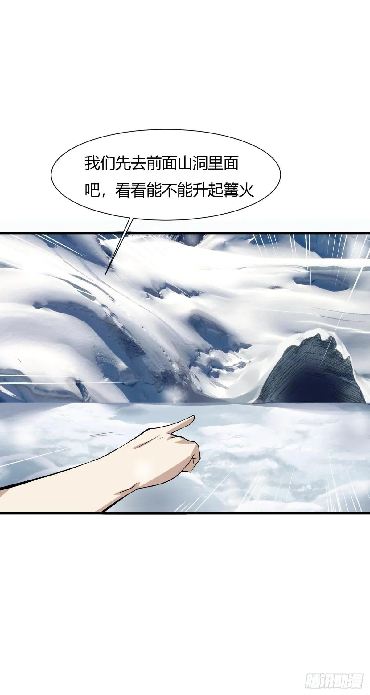 第26话 第29页