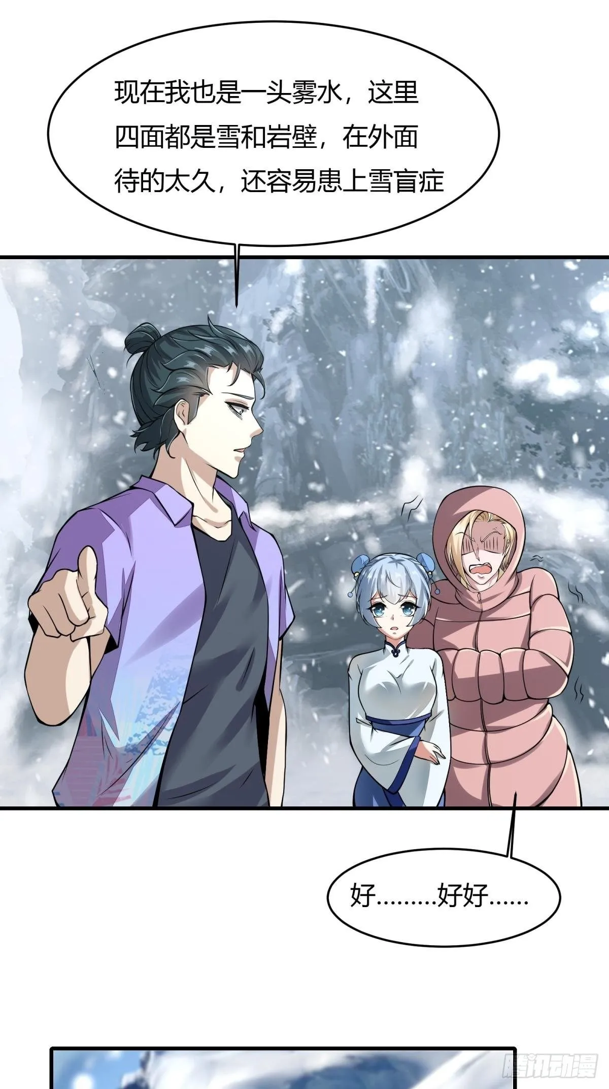 第26话 第30页