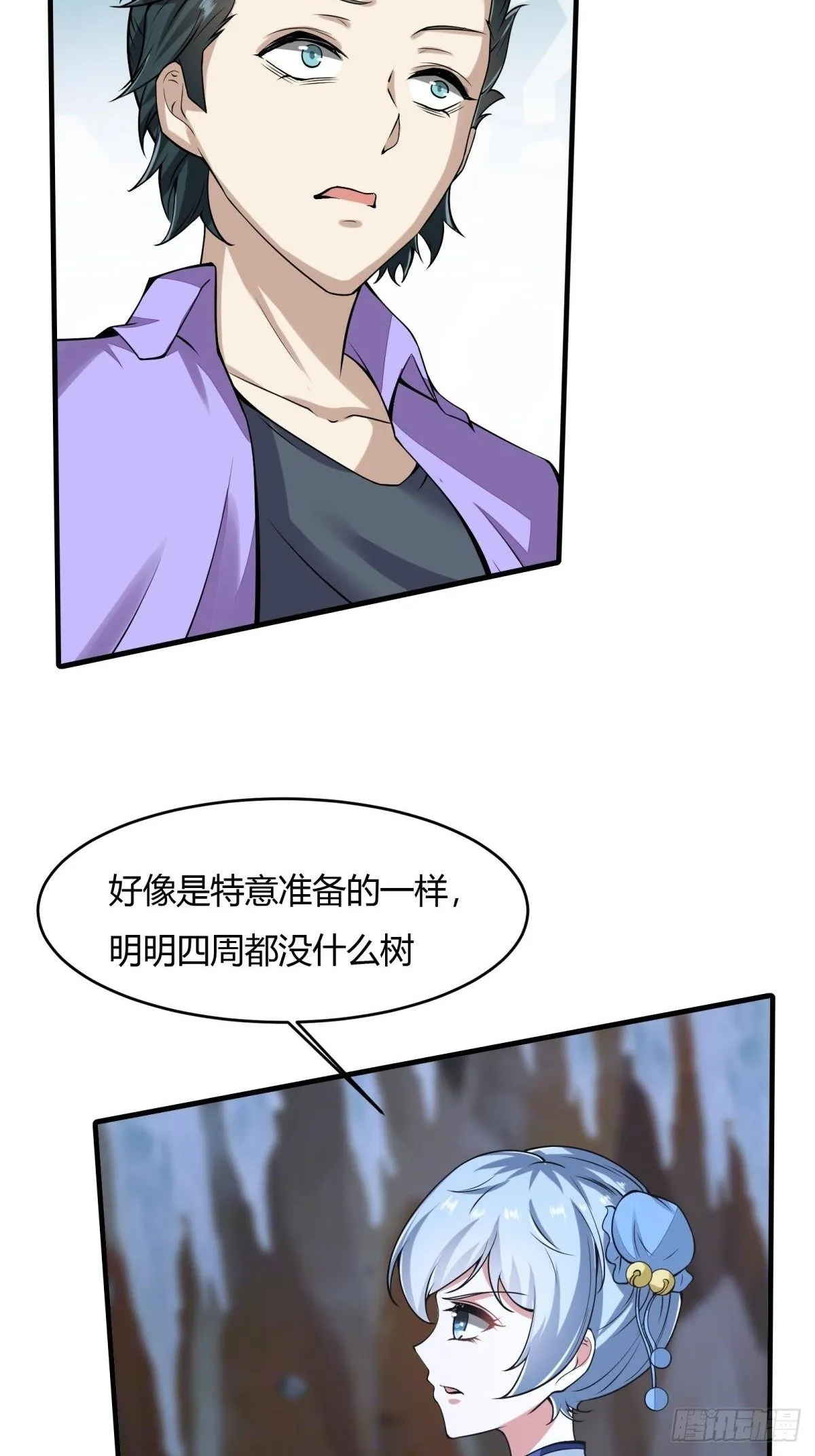 第26话 第34页