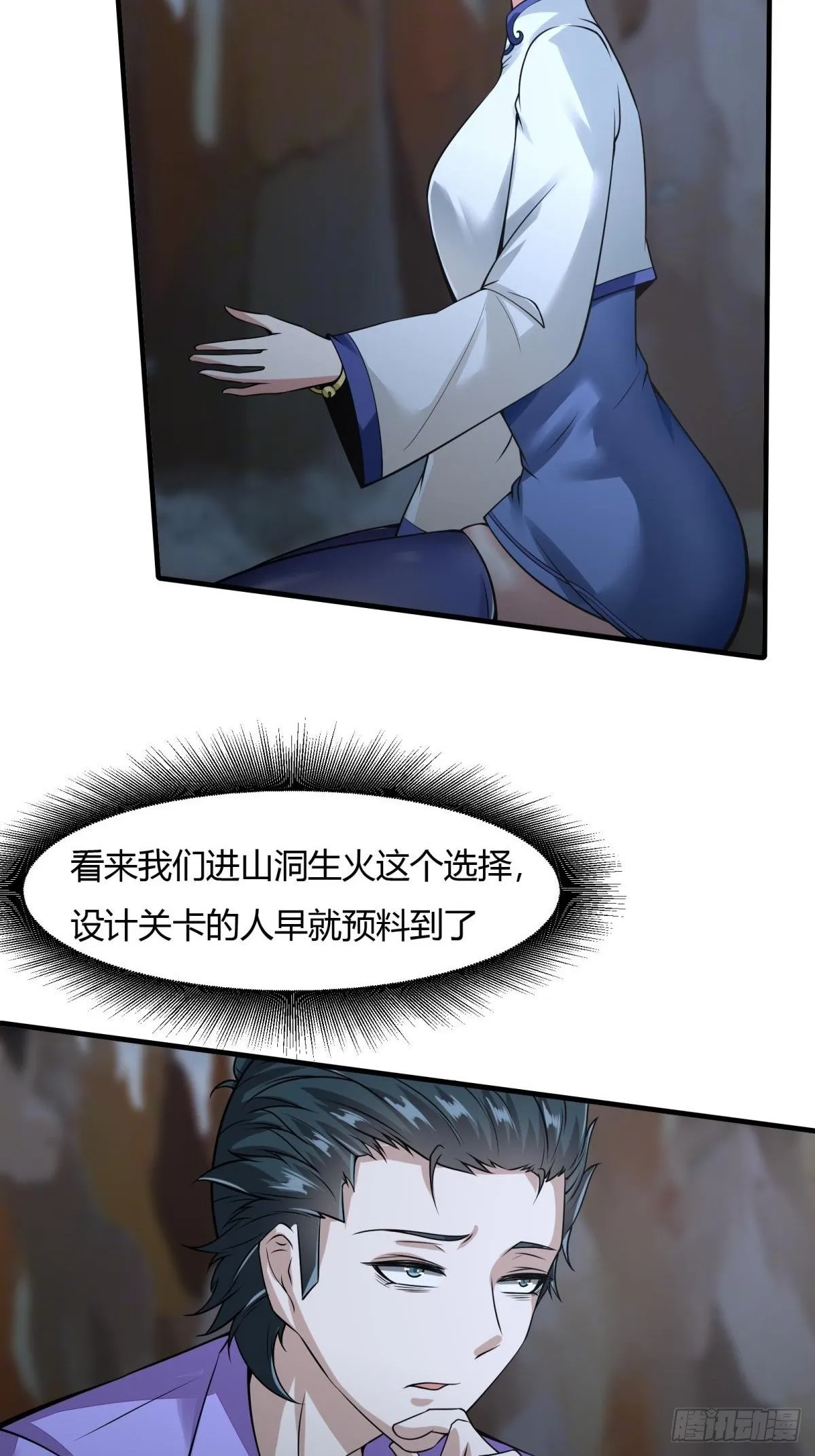 第26话 第35页