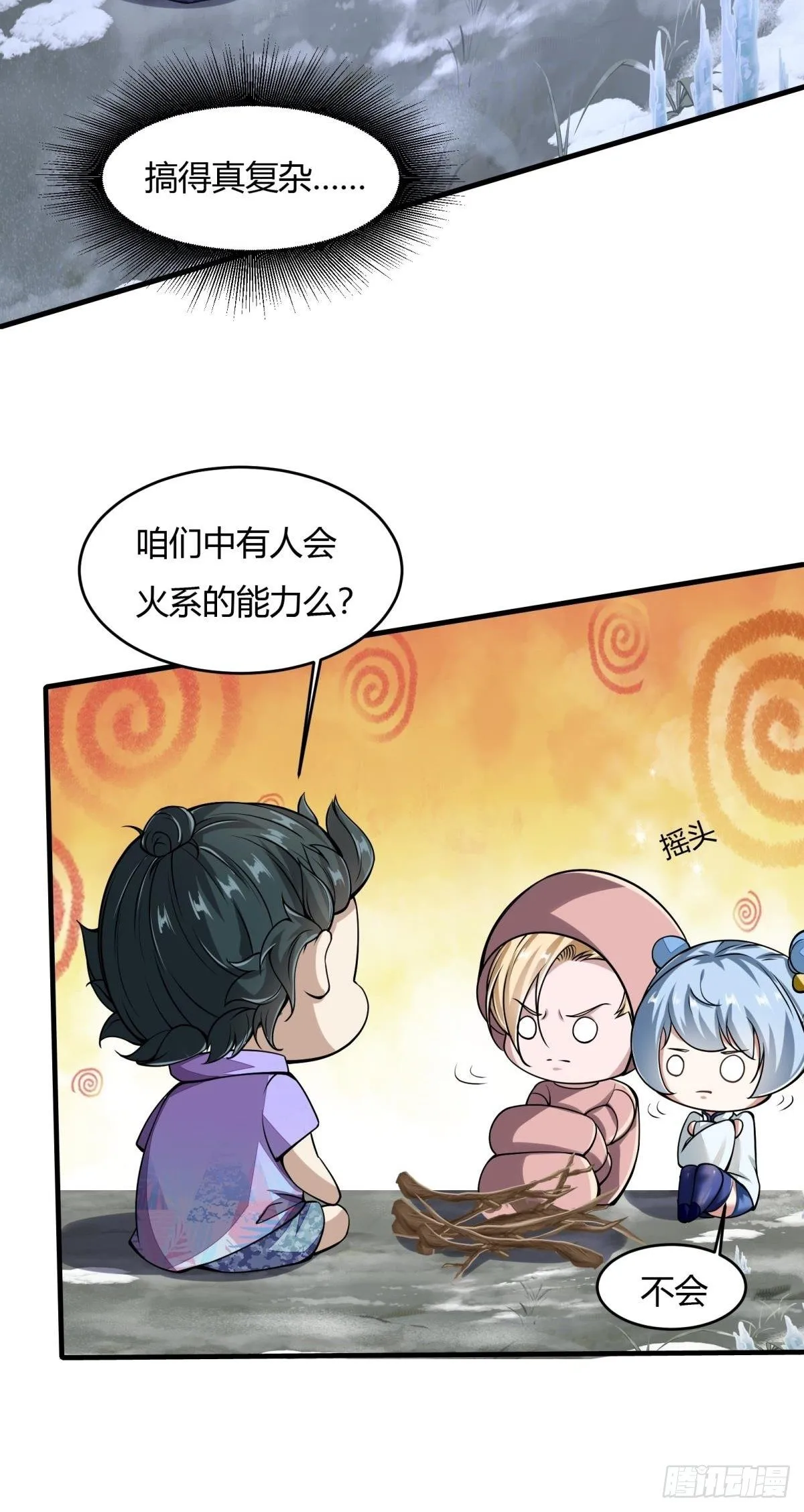 第26话 第37页