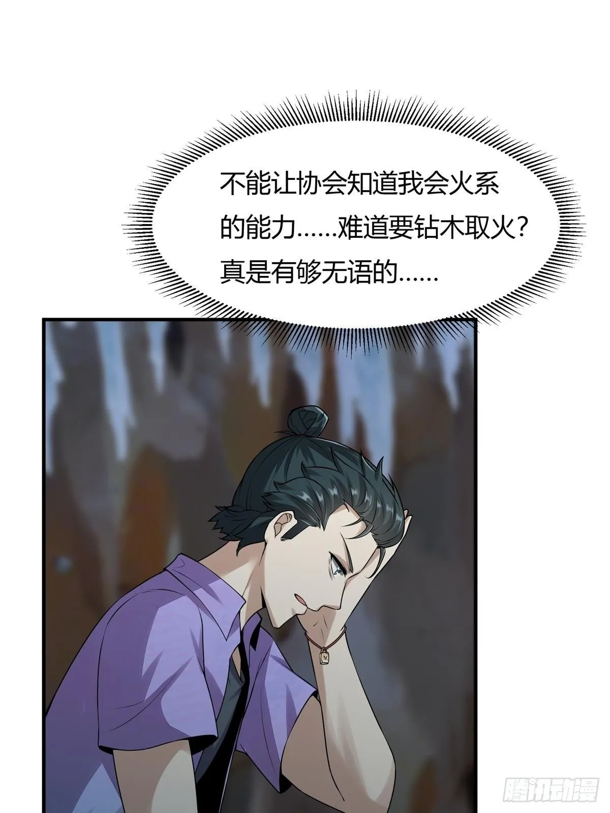 第26话 第38页