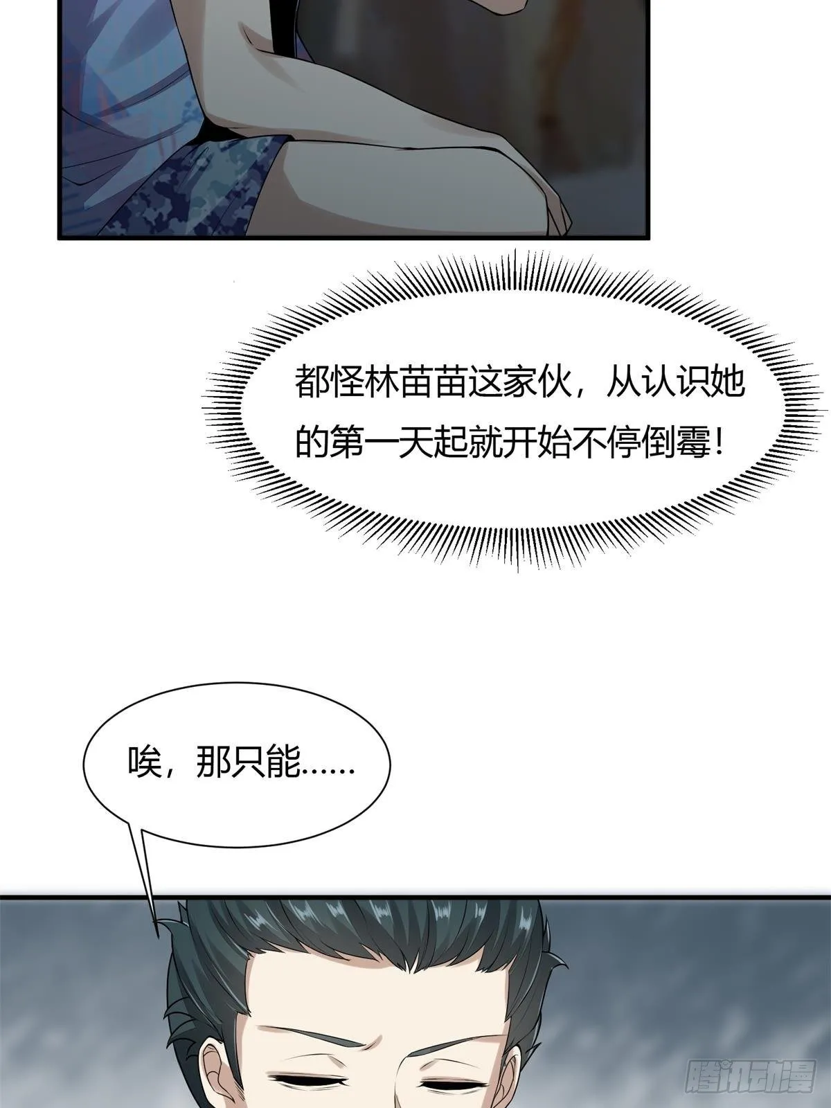 第26话 第39页
