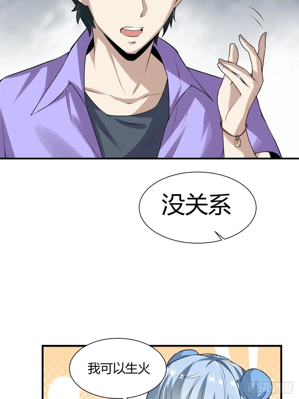 第26话 第40页