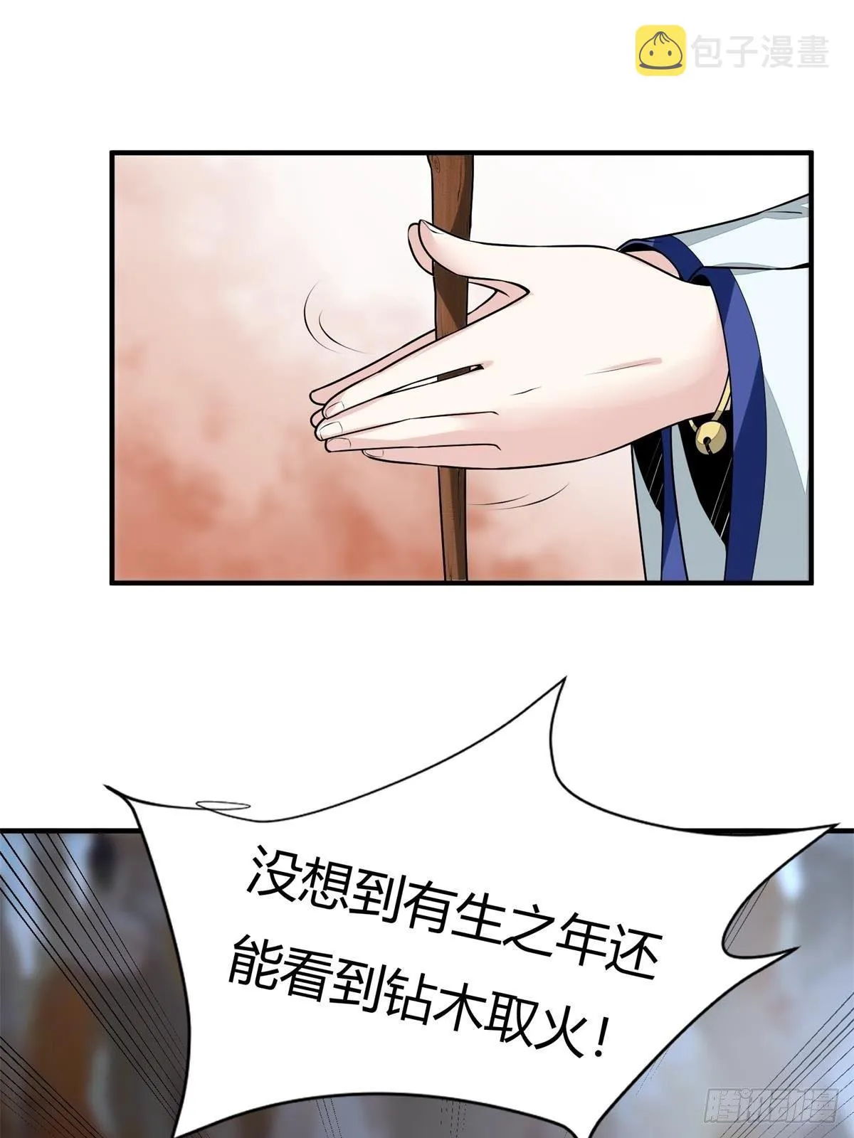 第26话 第42页