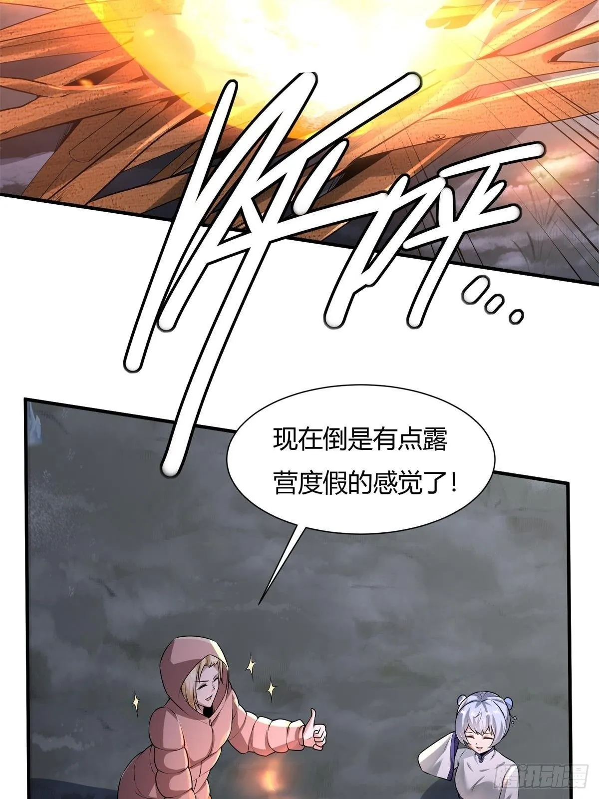 第26话 第45页