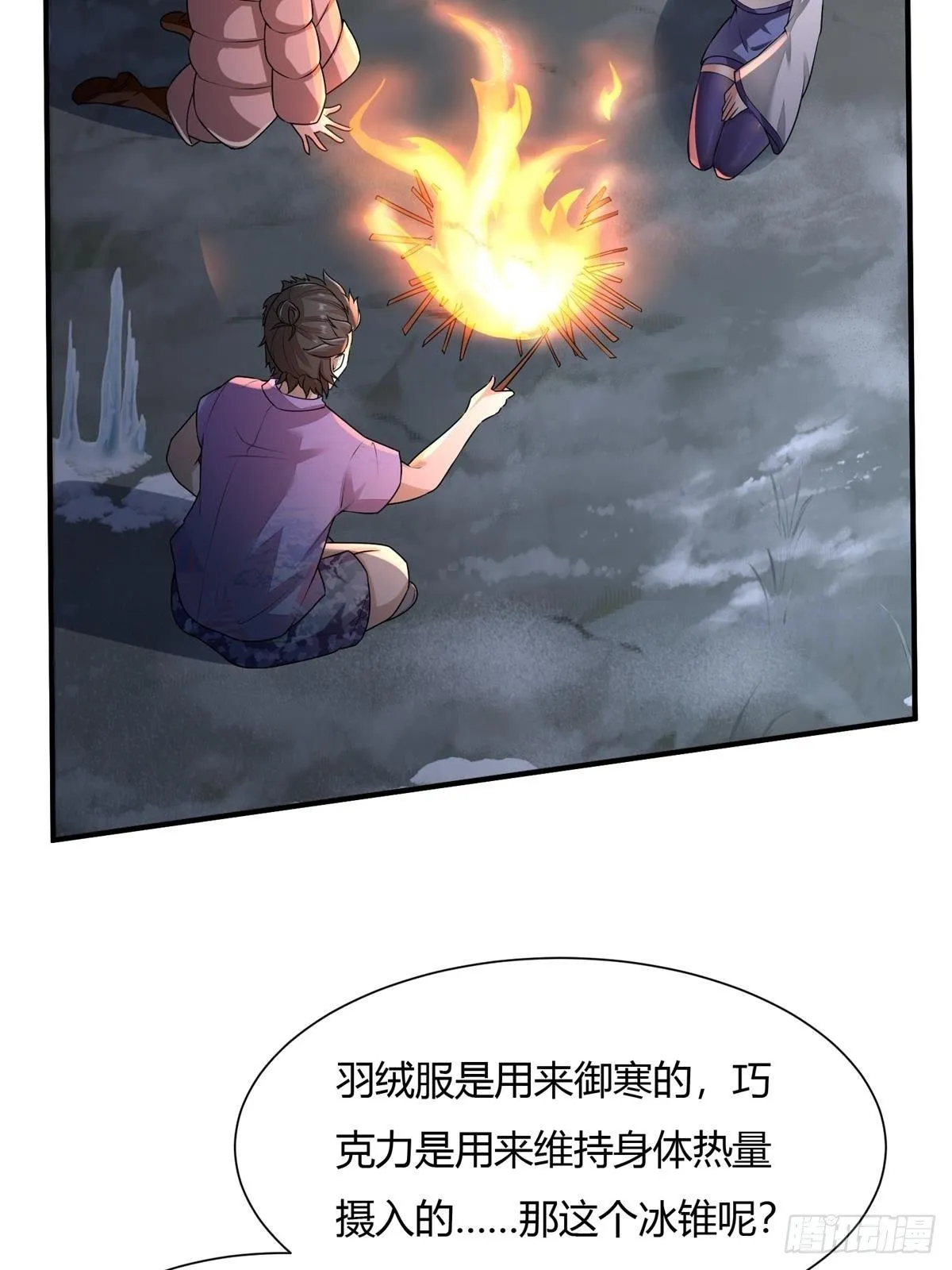 第26话 第46页