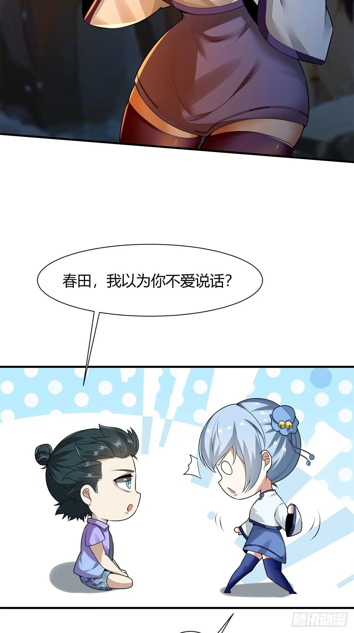 第26话 第49页