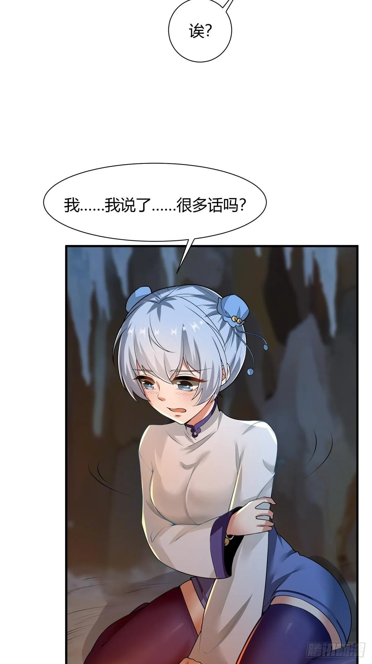 第26话 第50页