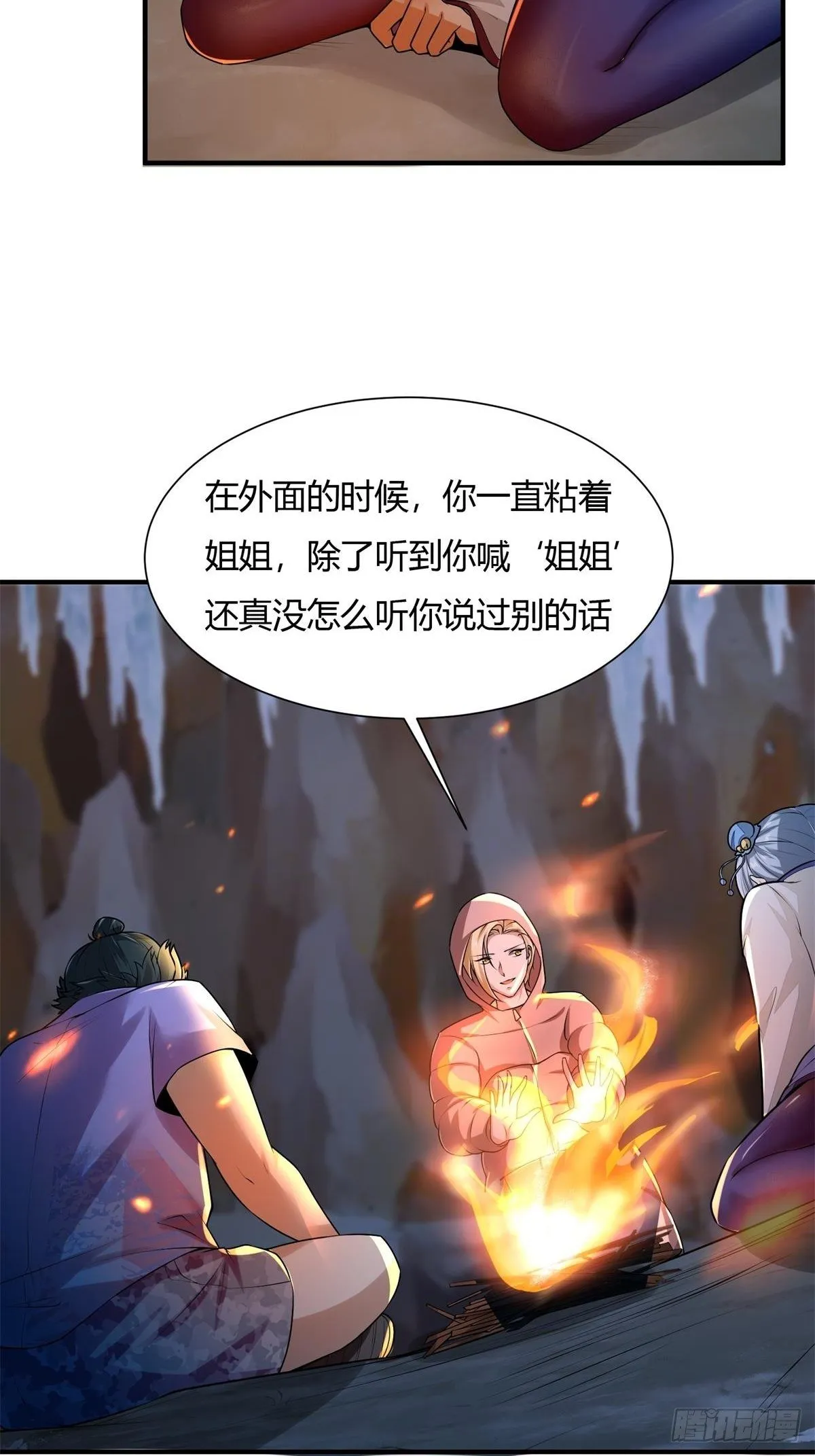 第26话 第51页