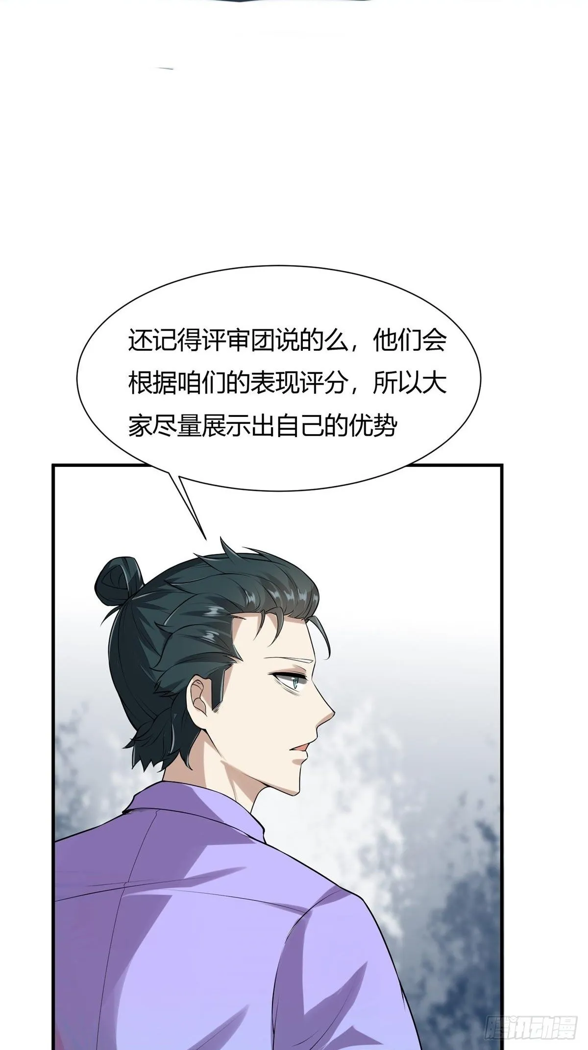 第26话 第52页
