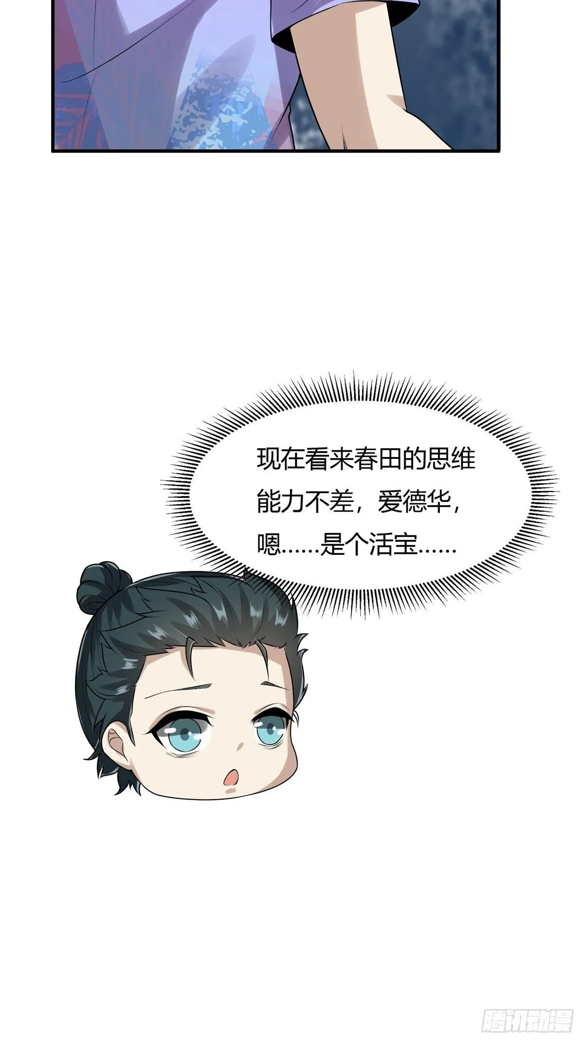 第26话 第53页