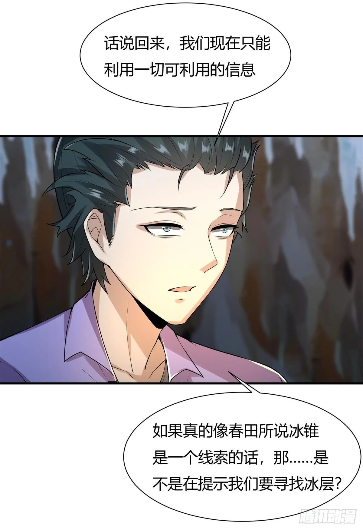 第26话 第55页
