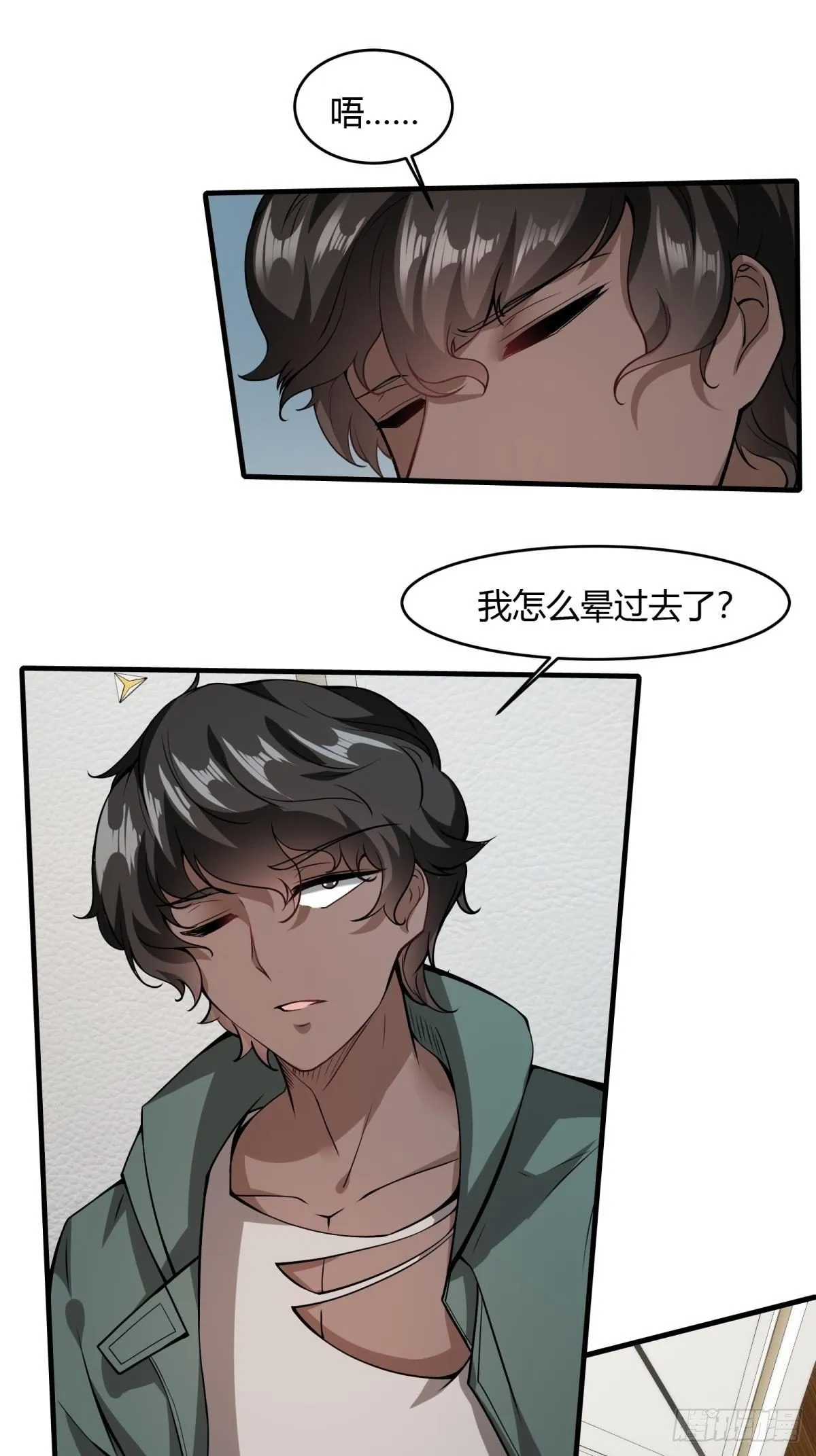 第25话 第3页
