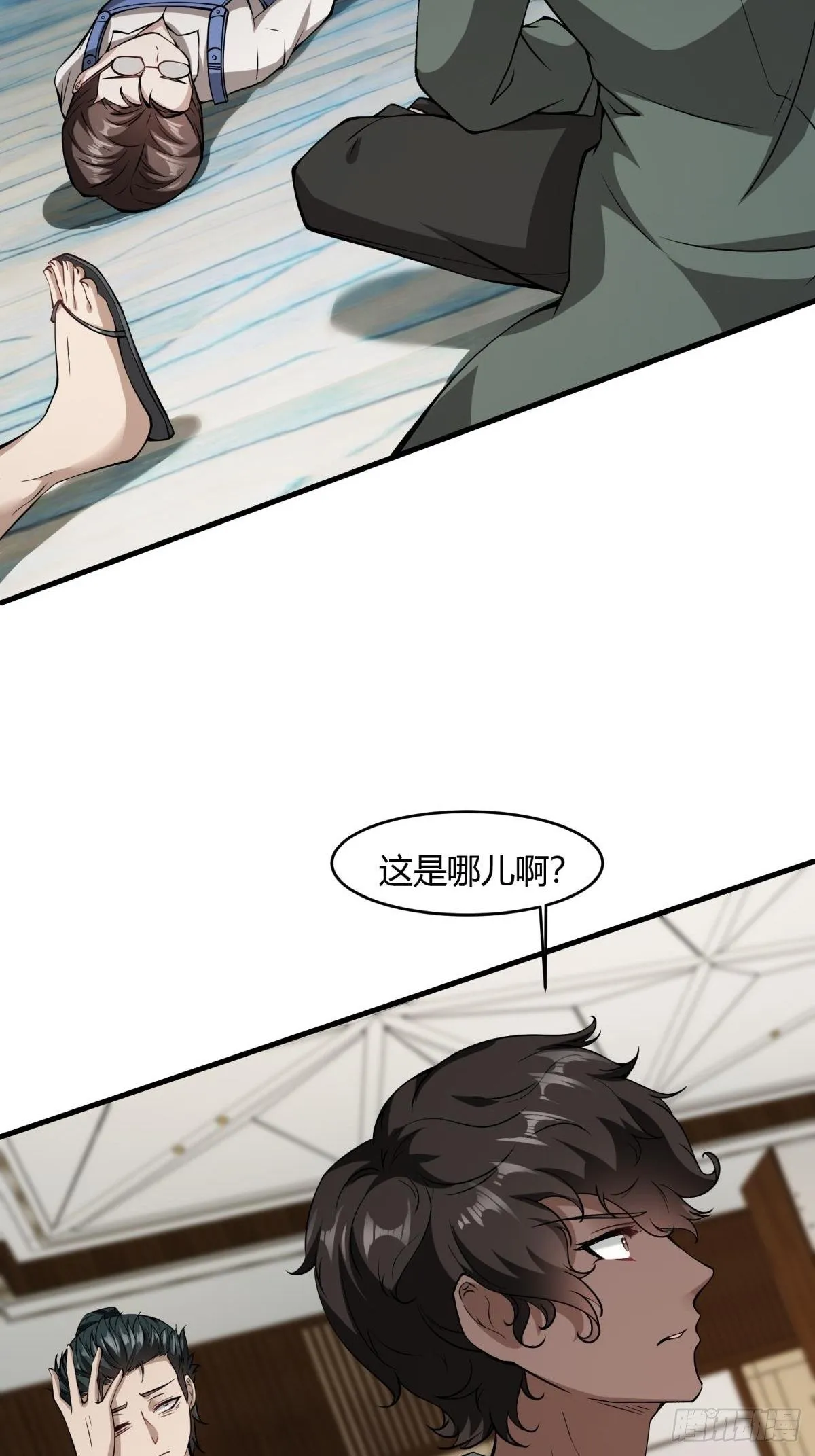 第25话 第5页