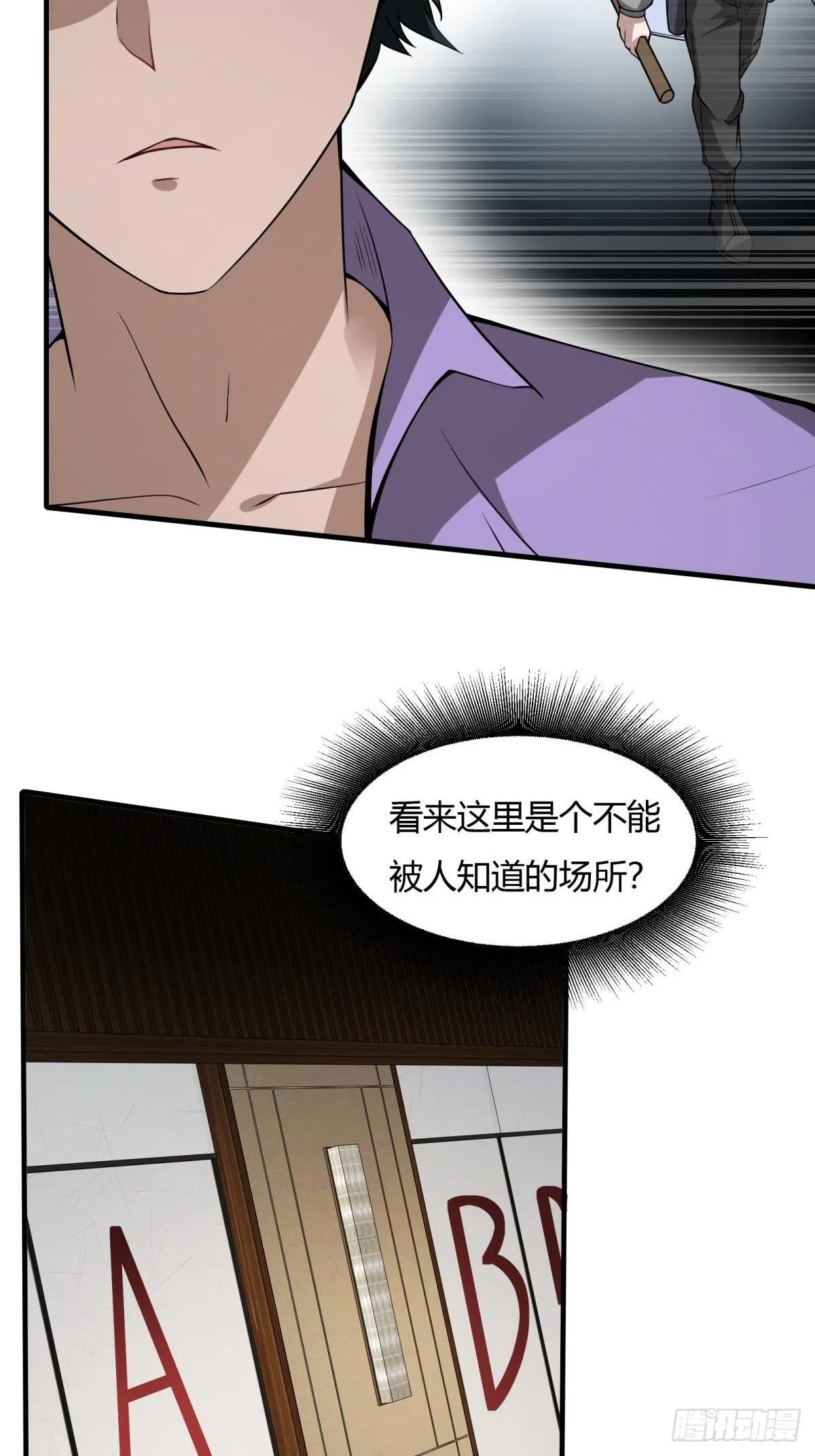 第25话 第7页