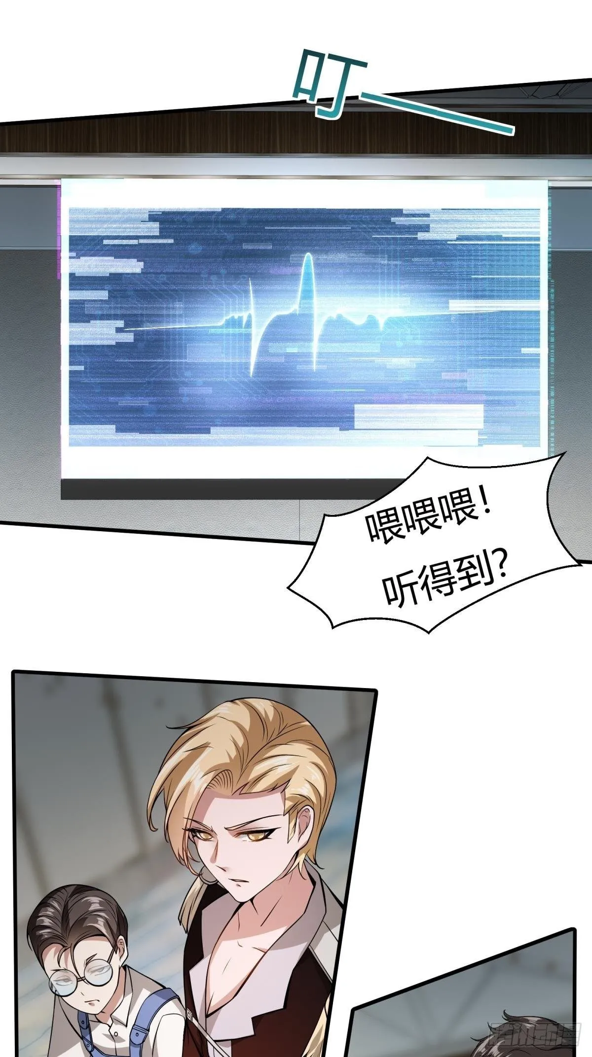 第25话 第11页