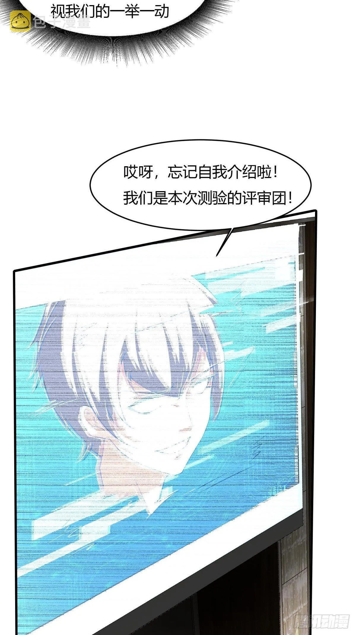 第25话 第14页