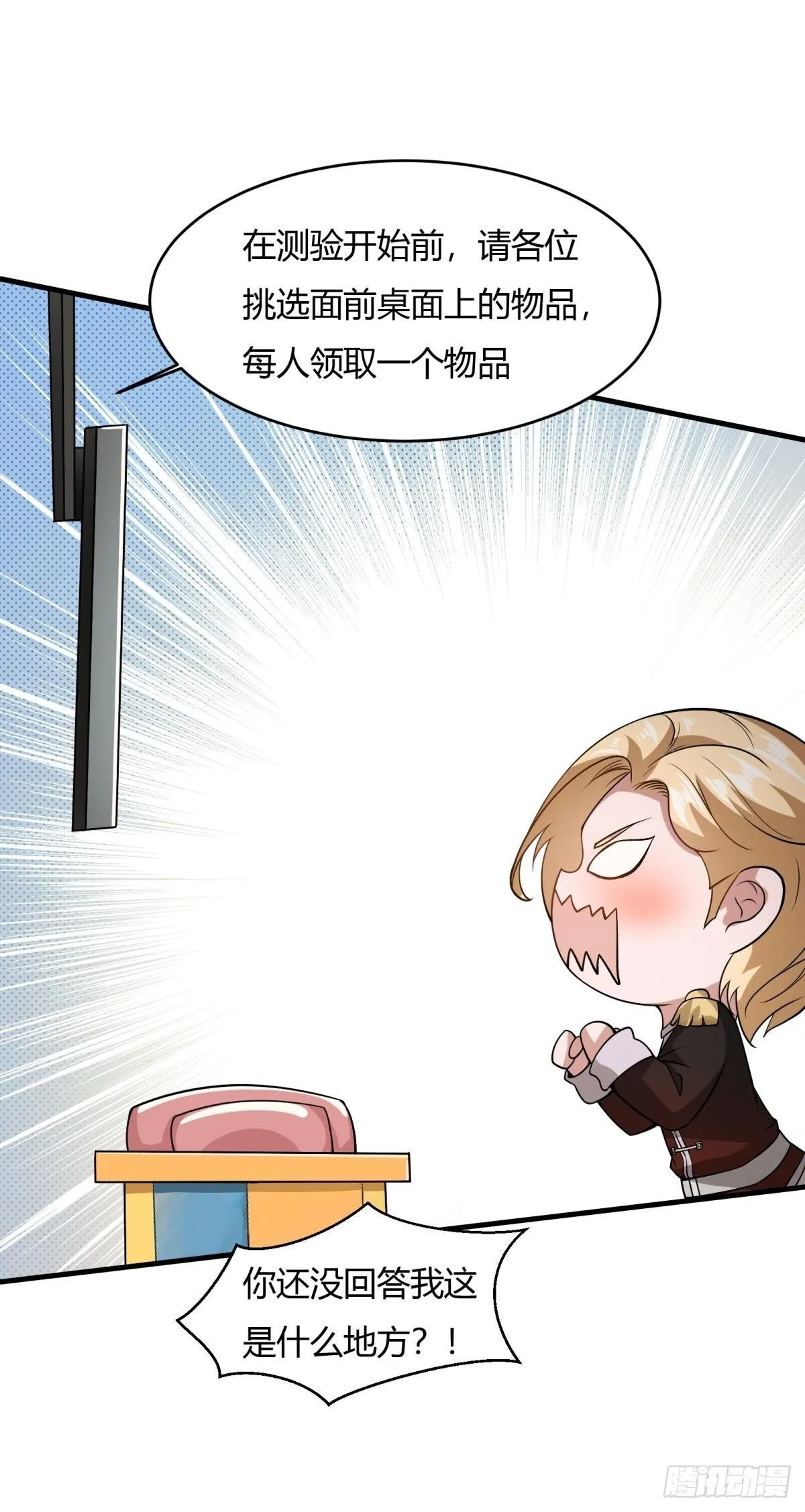 第25话 第18页