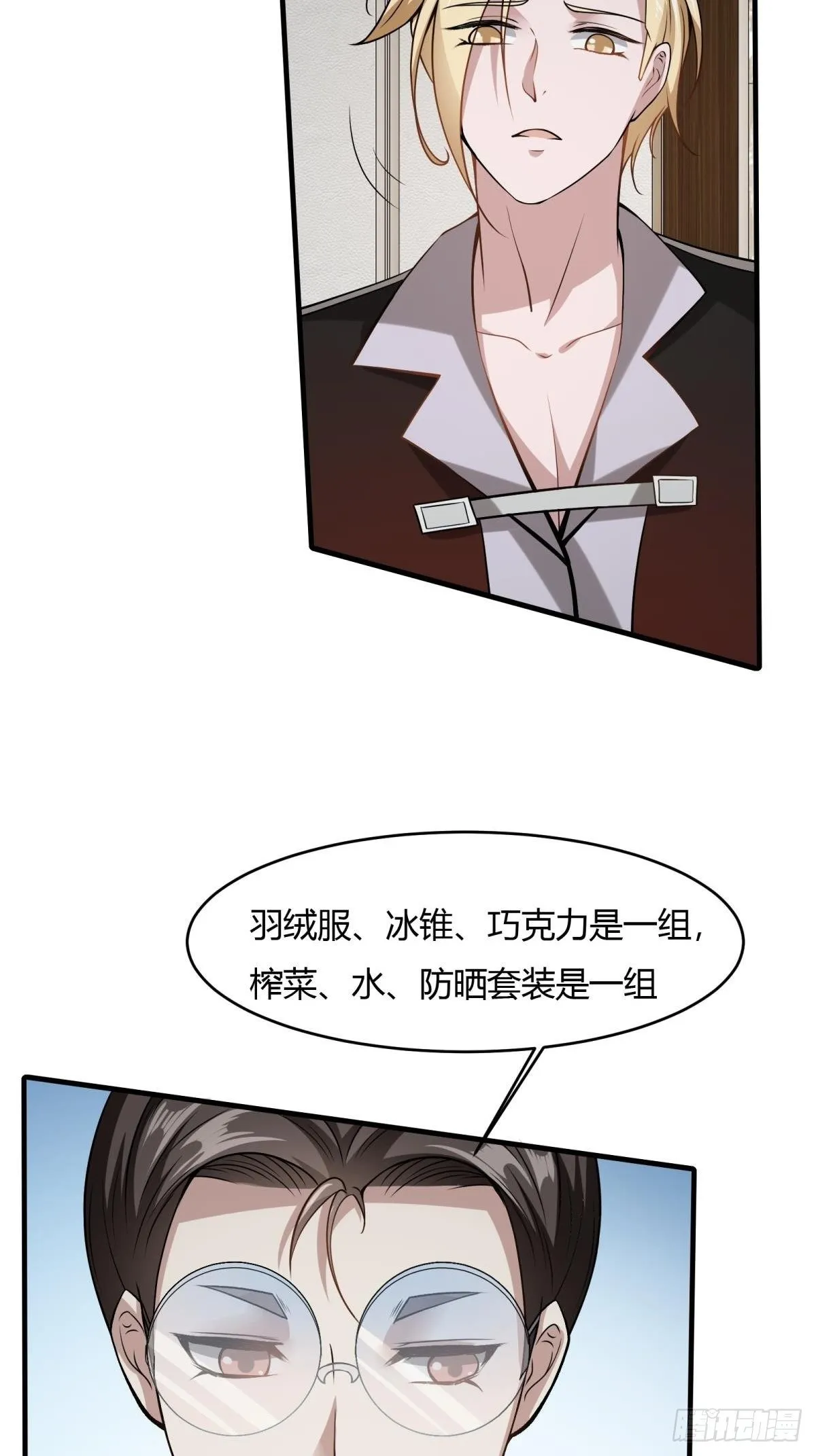 第25话 第20页