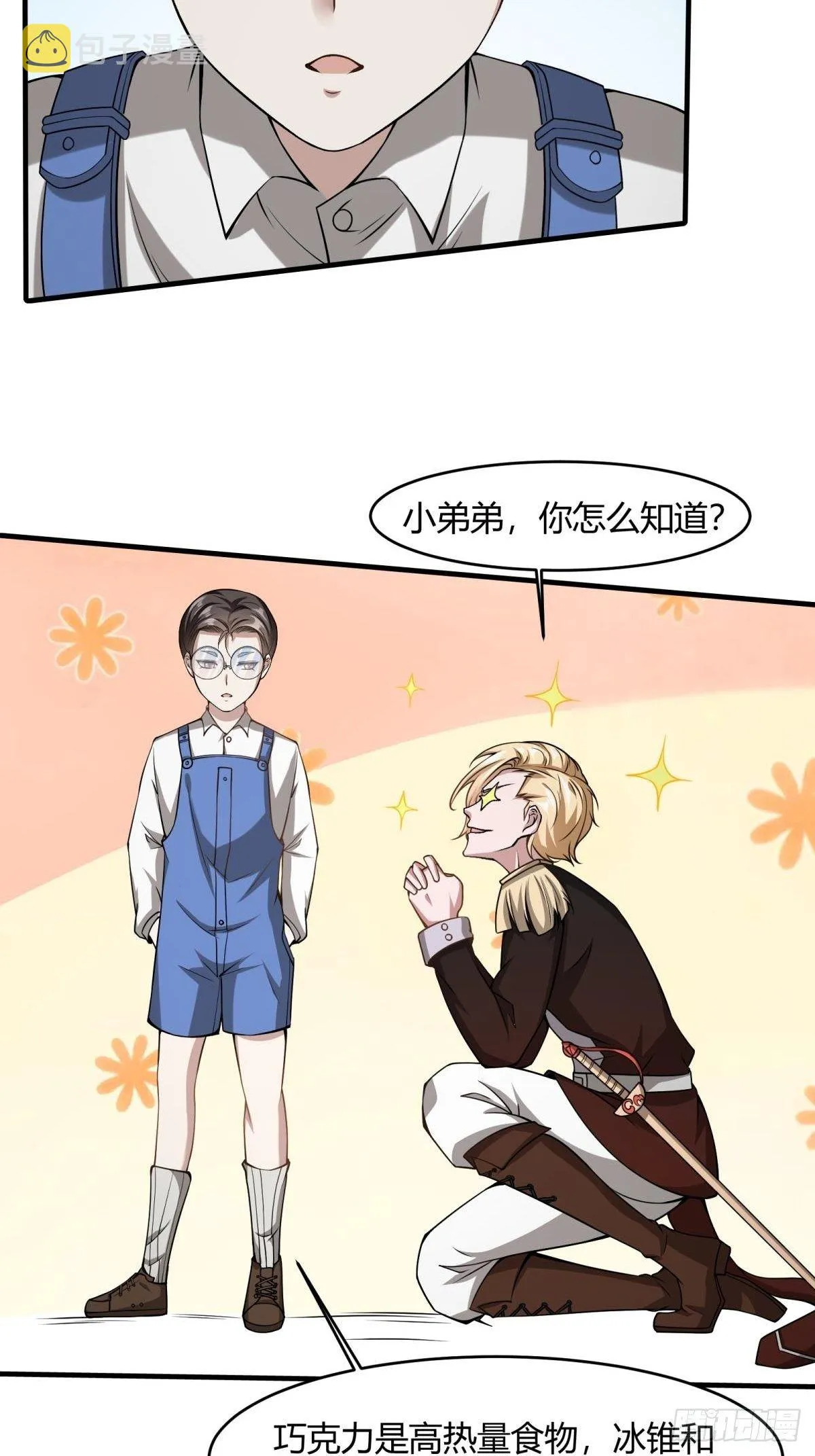 第25话 第21页