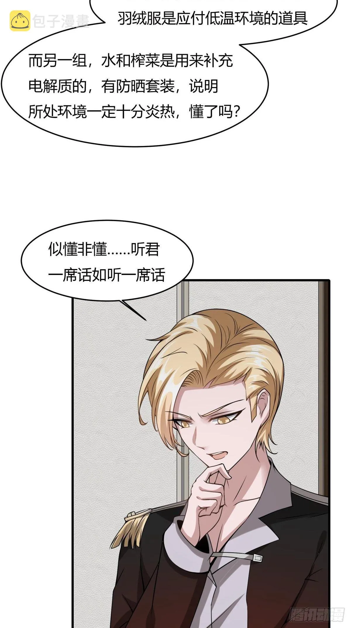 第25话 第22页