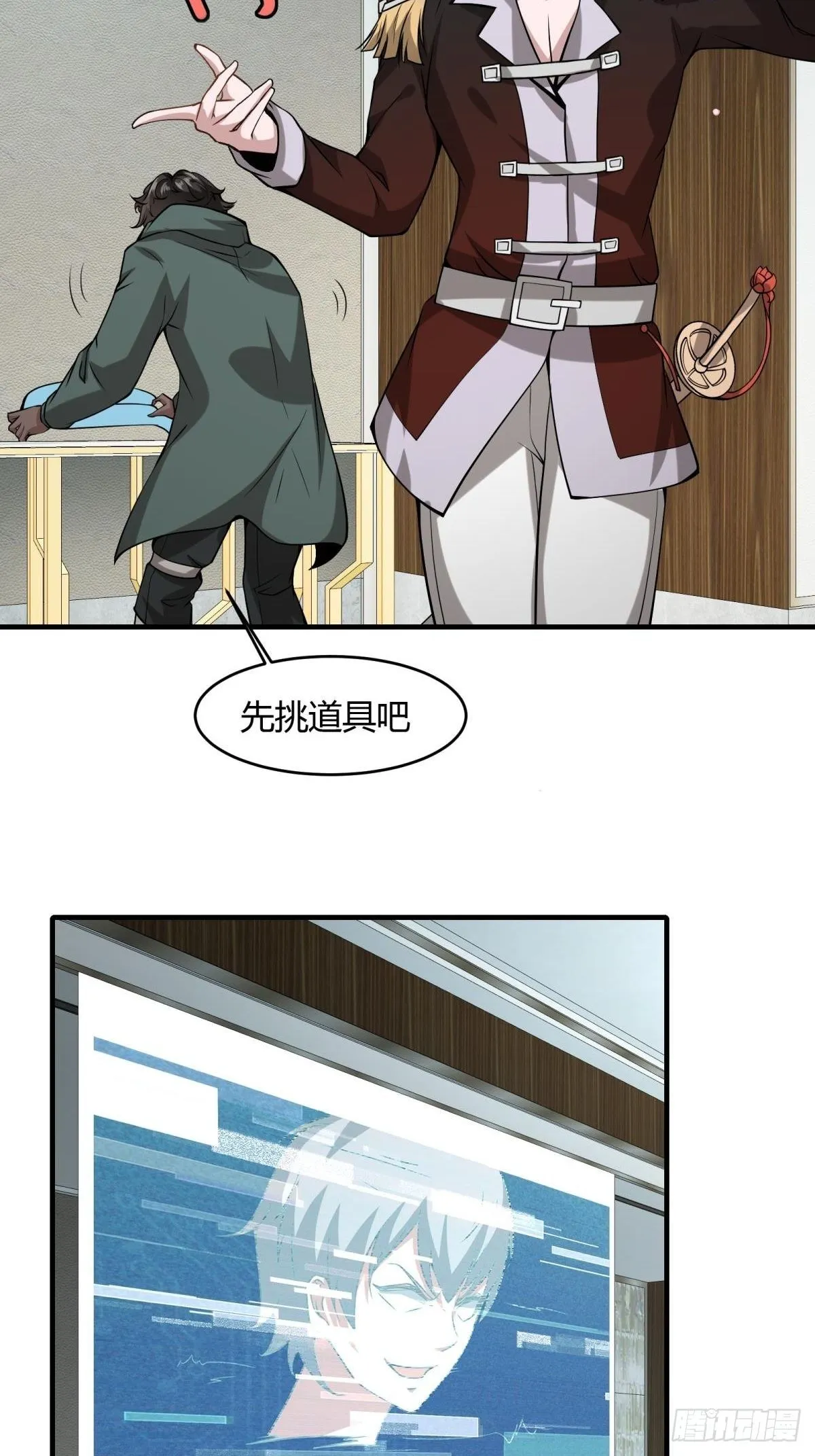 第25话 第24页