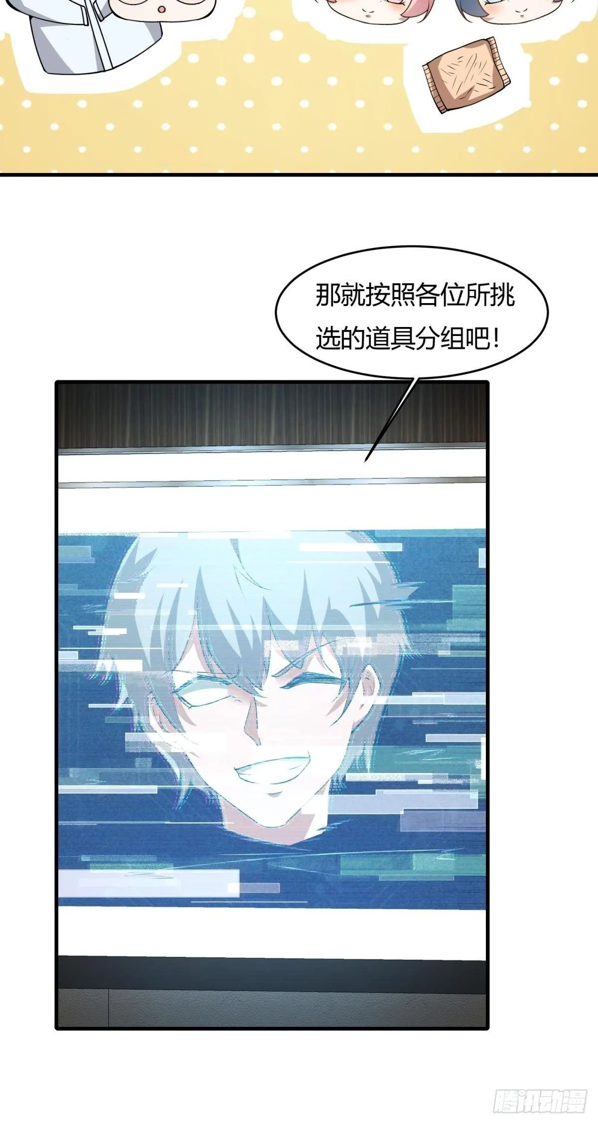 第25话 第26页