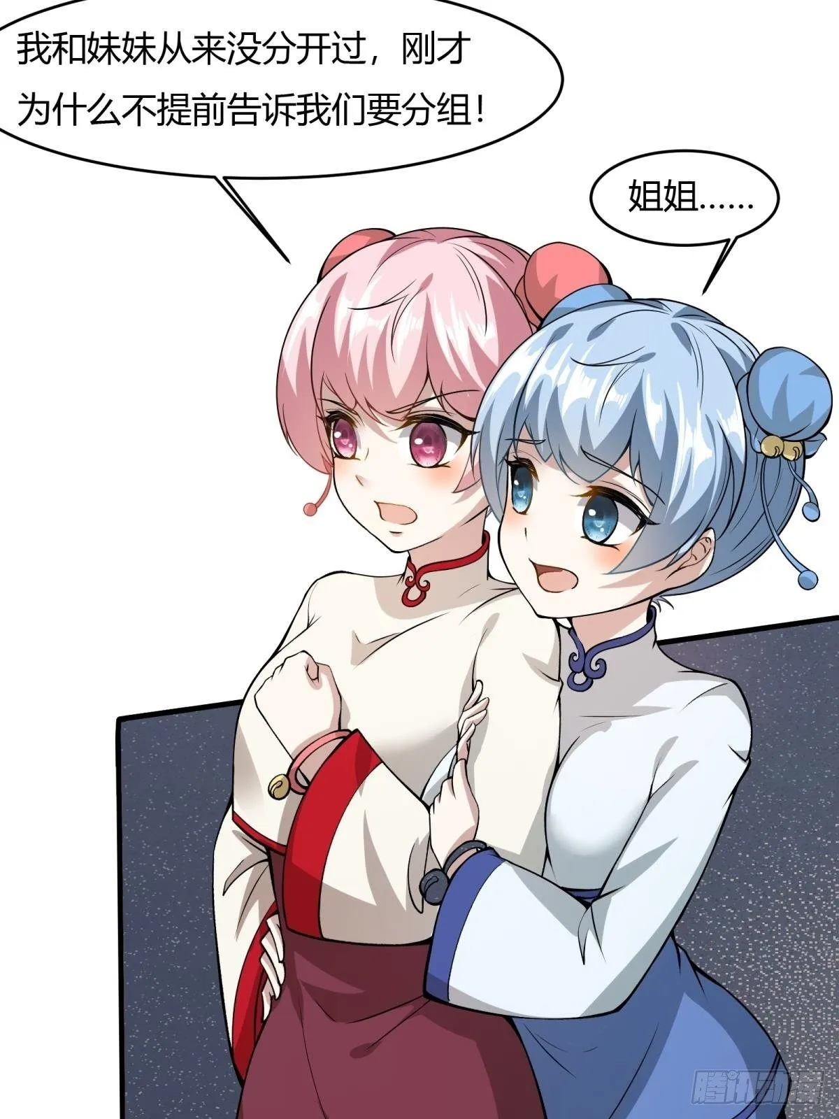 第25话 第28页