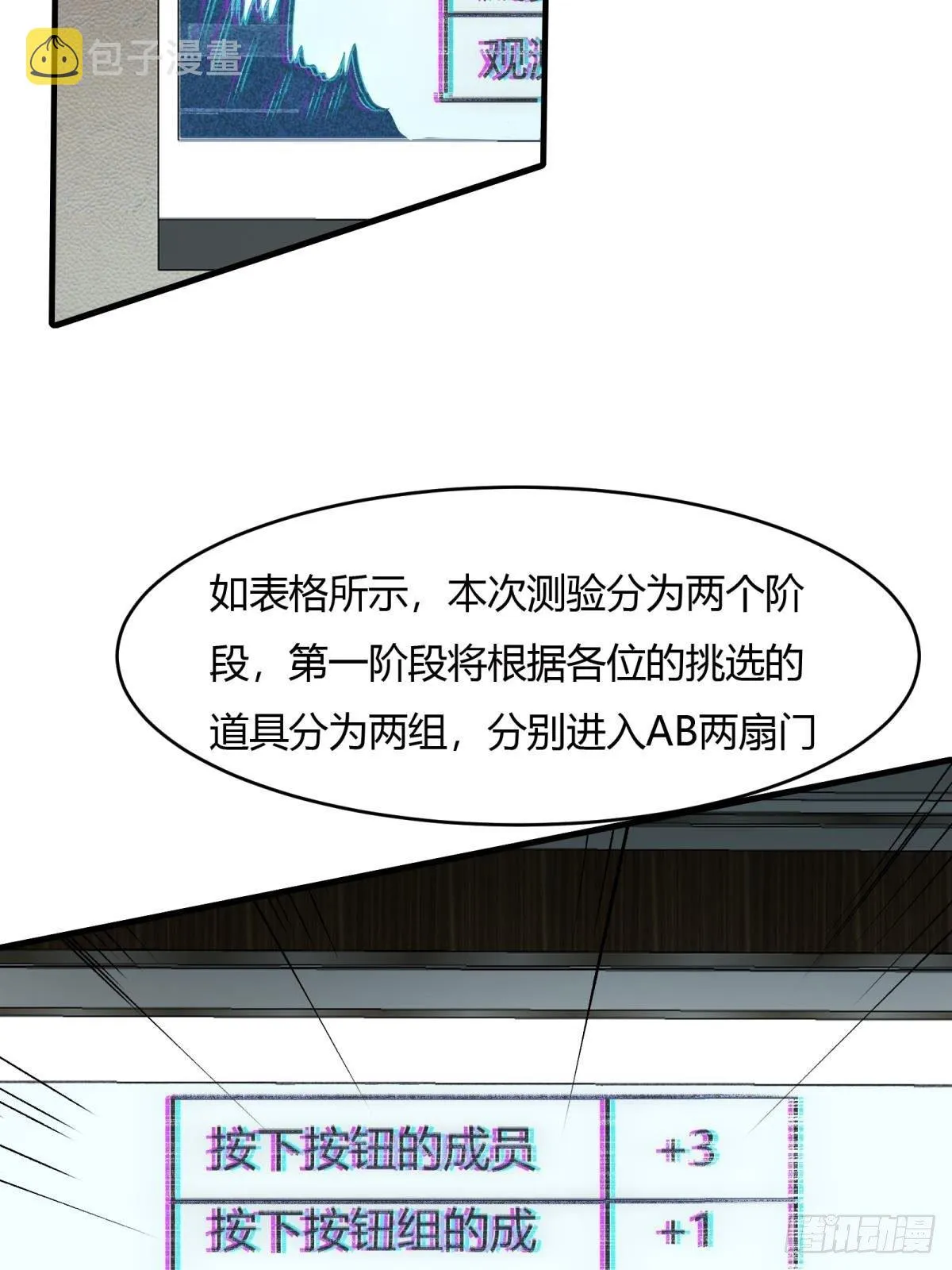 第25话 第32页