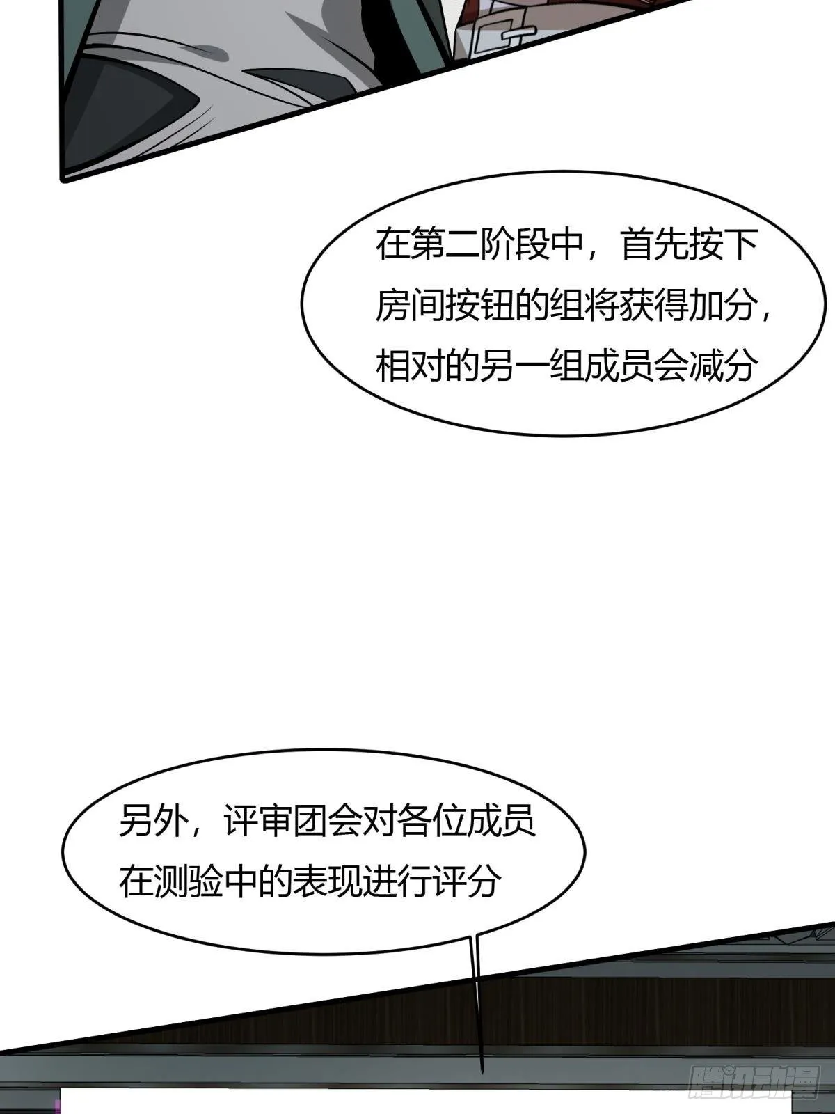 第25话 第35页