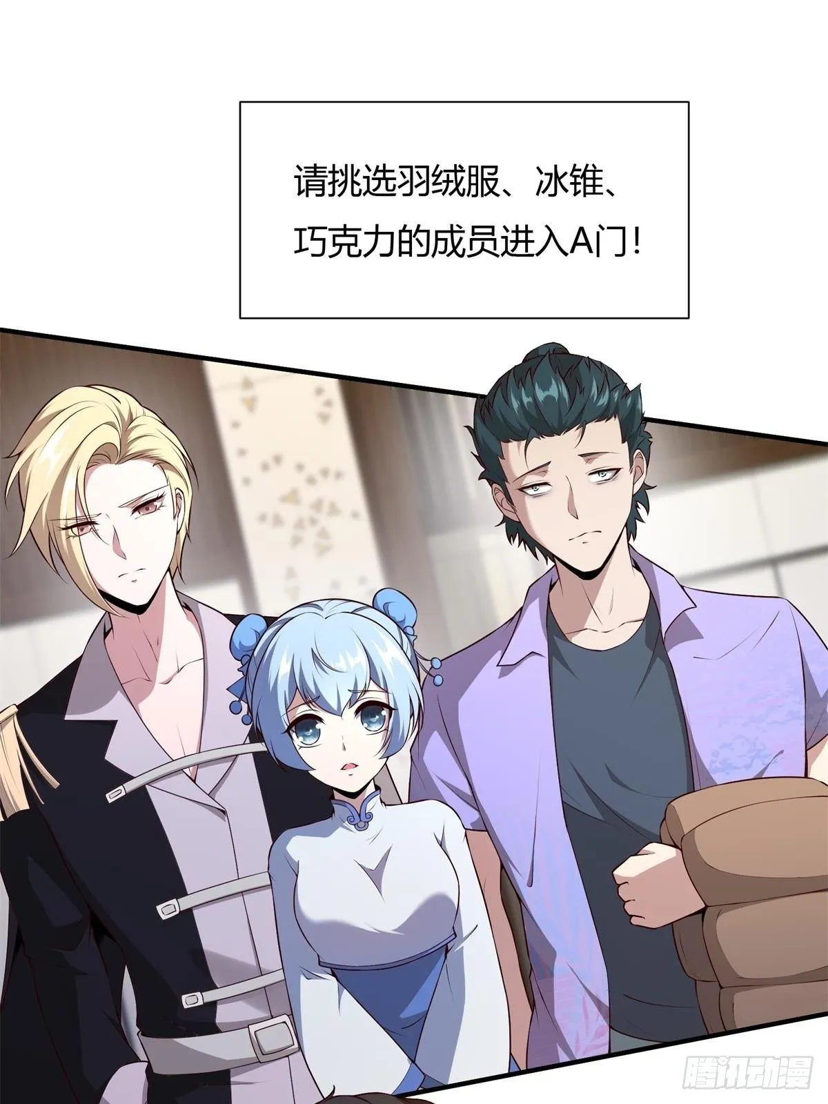 第25话 第38页