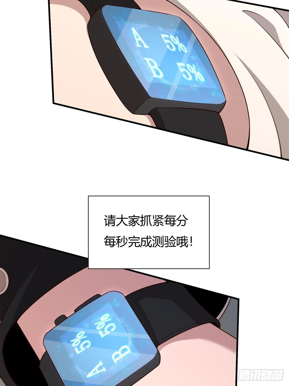 第25话 第44页