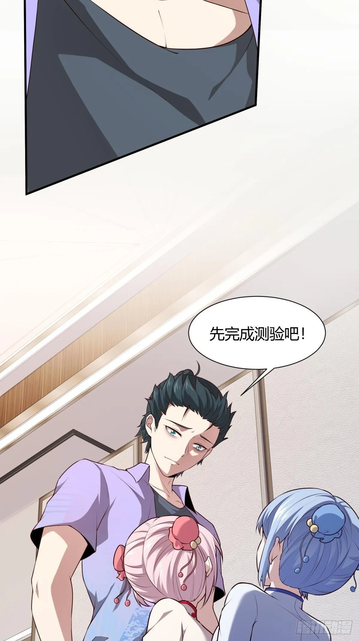 第25话 第51页