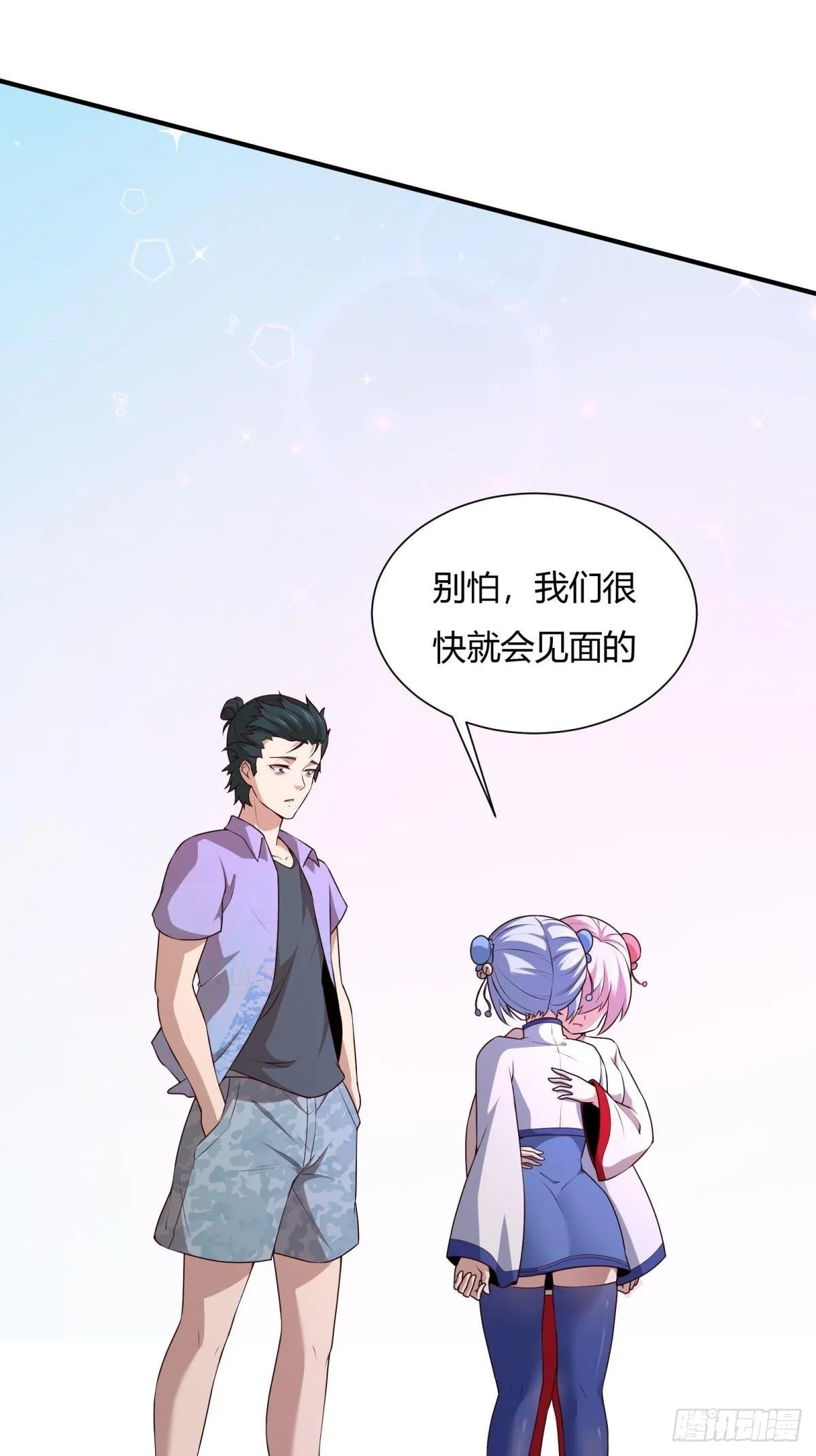 第25话 第54页