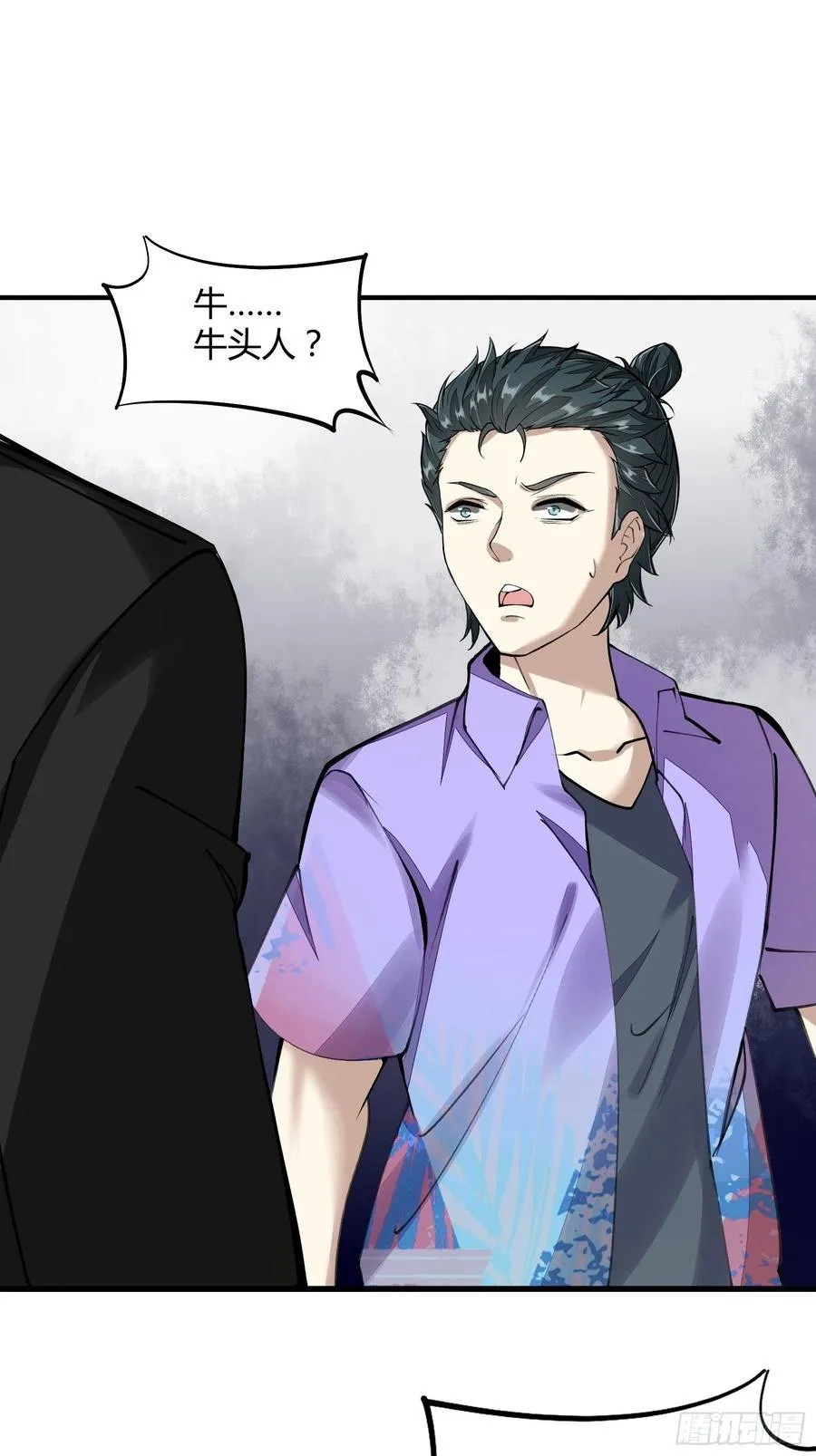 第23话 第3页