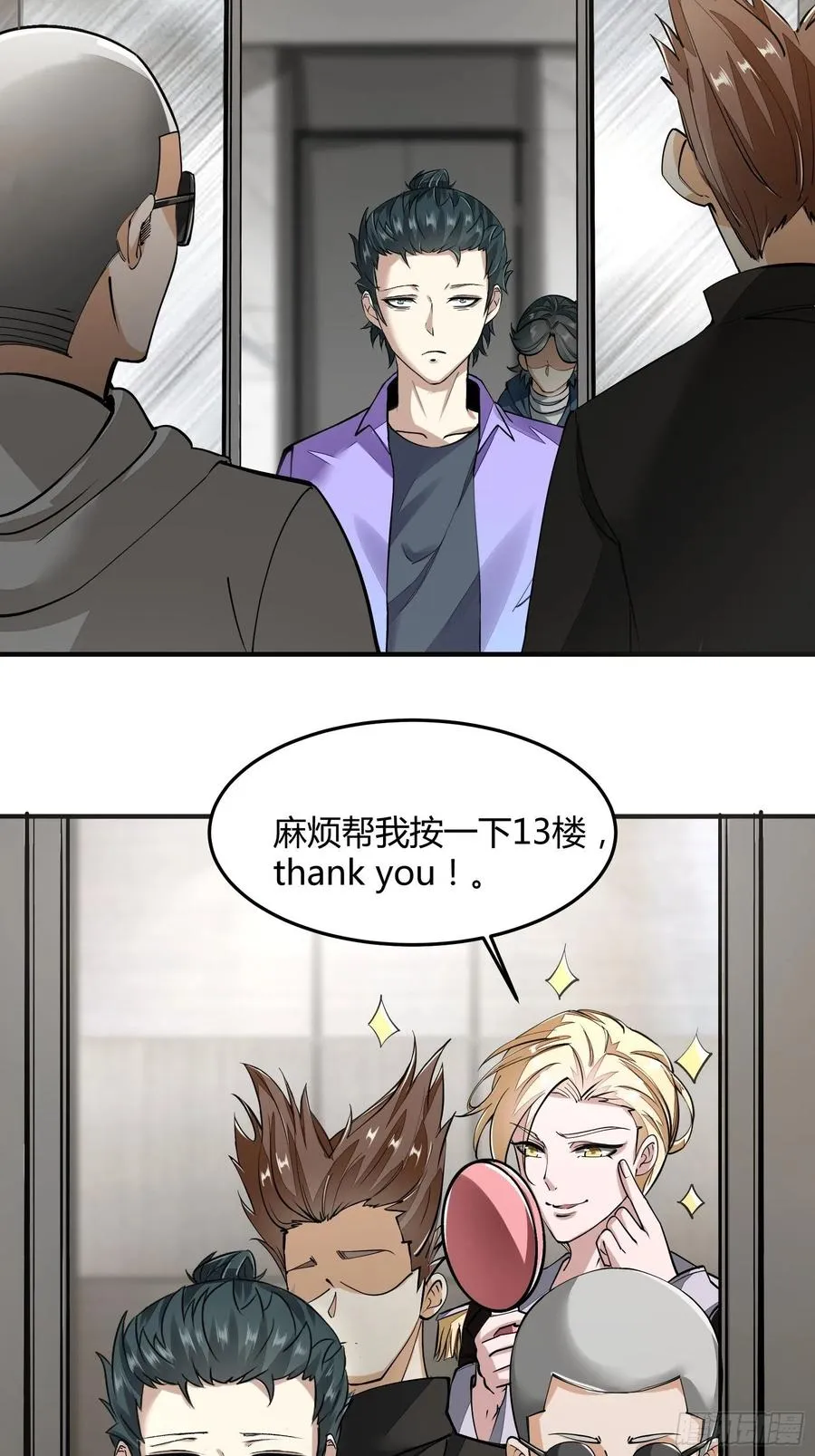 第23话 第9页