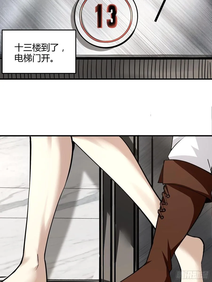 第23话 第12页
