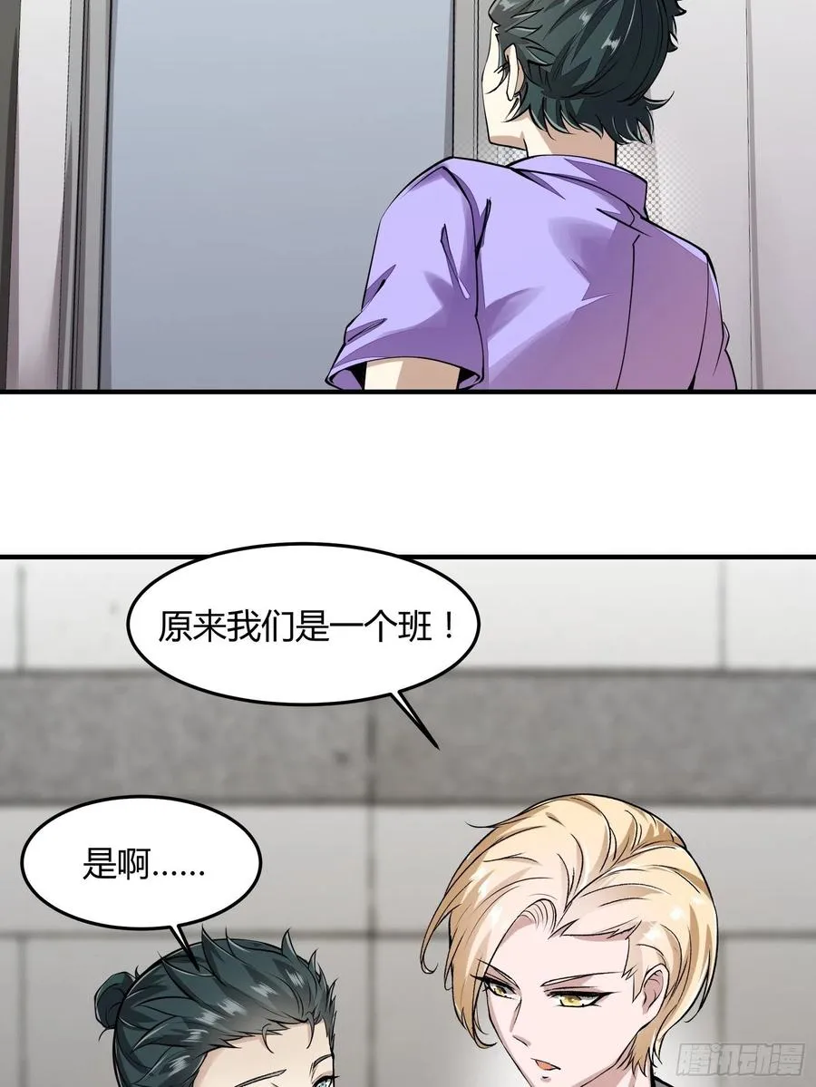 第23话 第17页