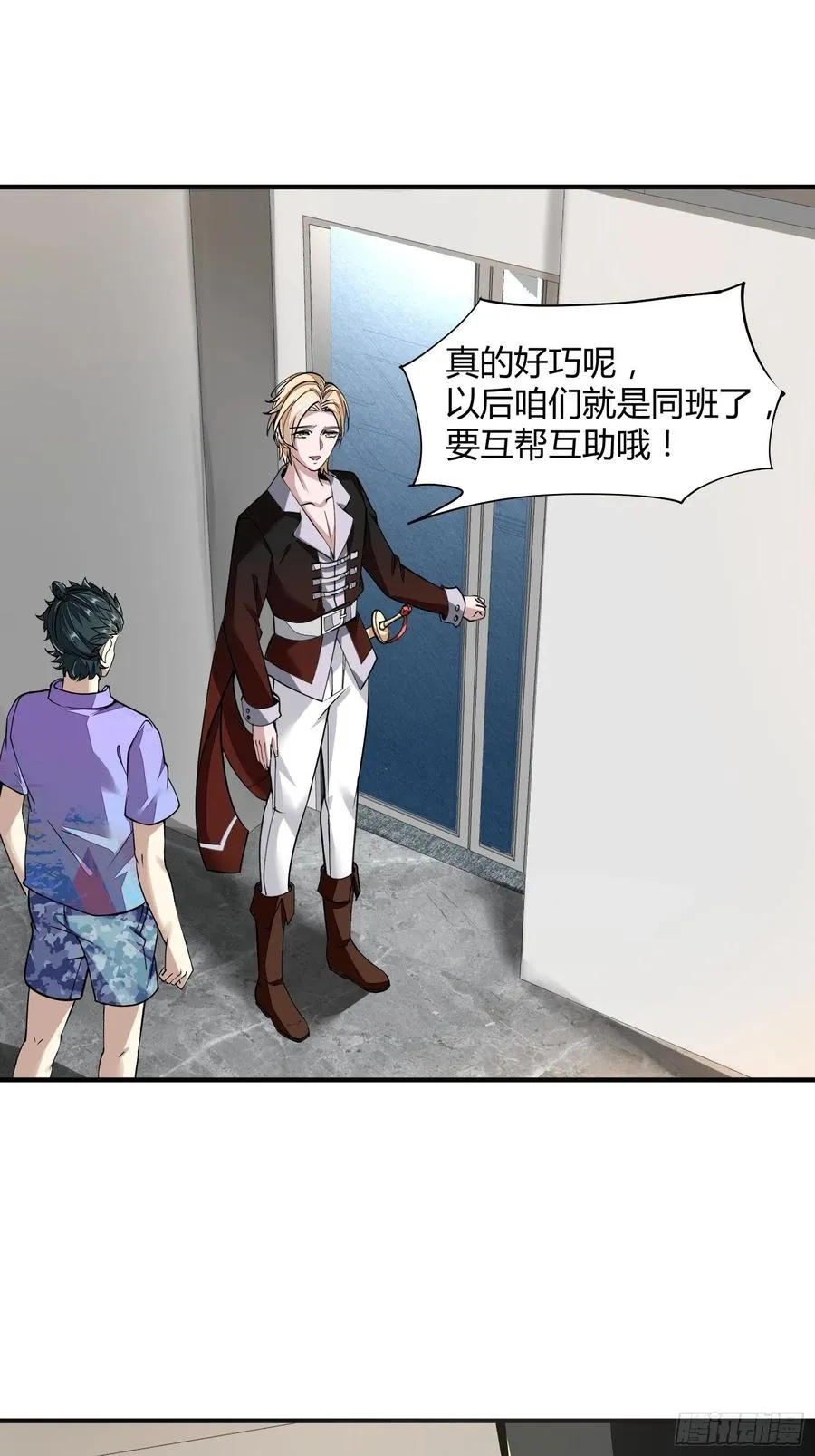 第23话 第23页