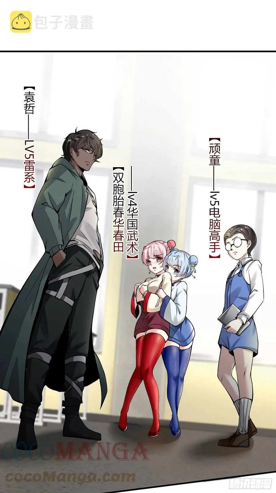 第23话 第25页