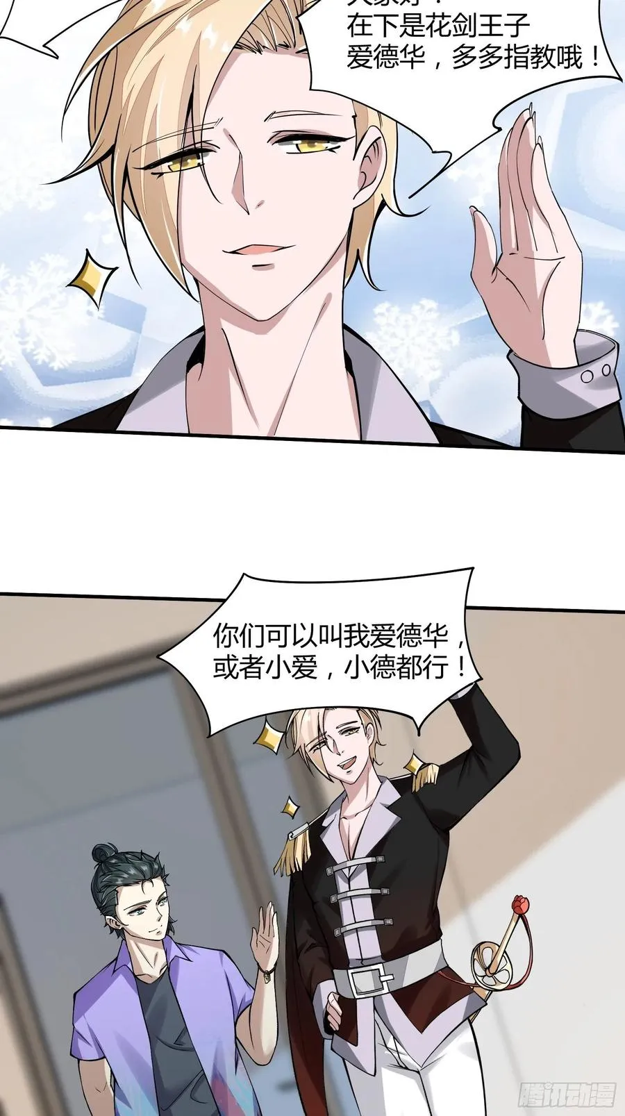 第23话 第27页