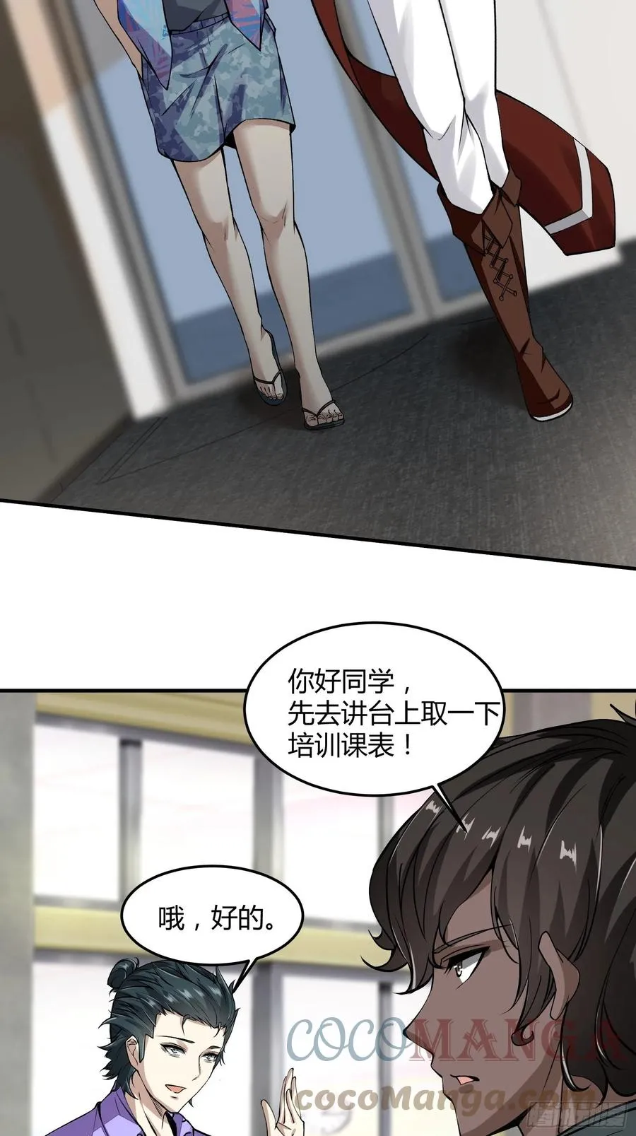 第23话 第28页